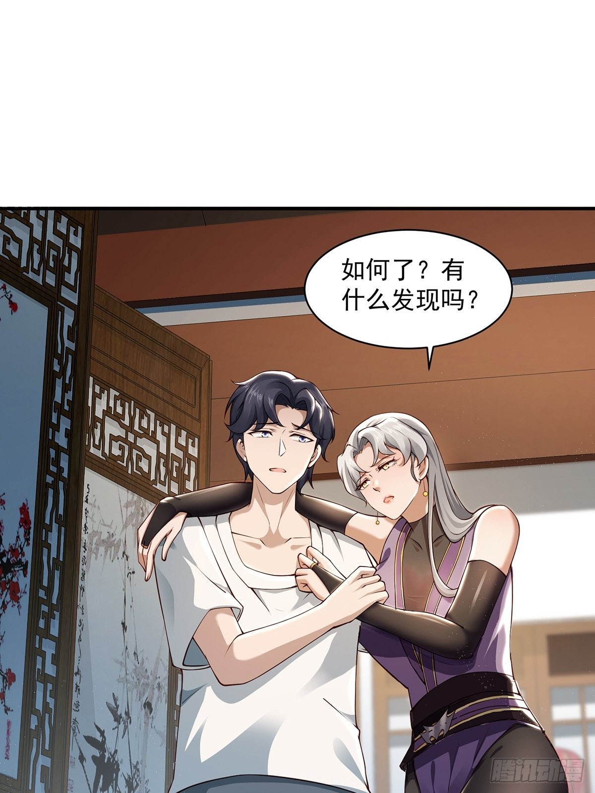 第33话-过去的故事33
