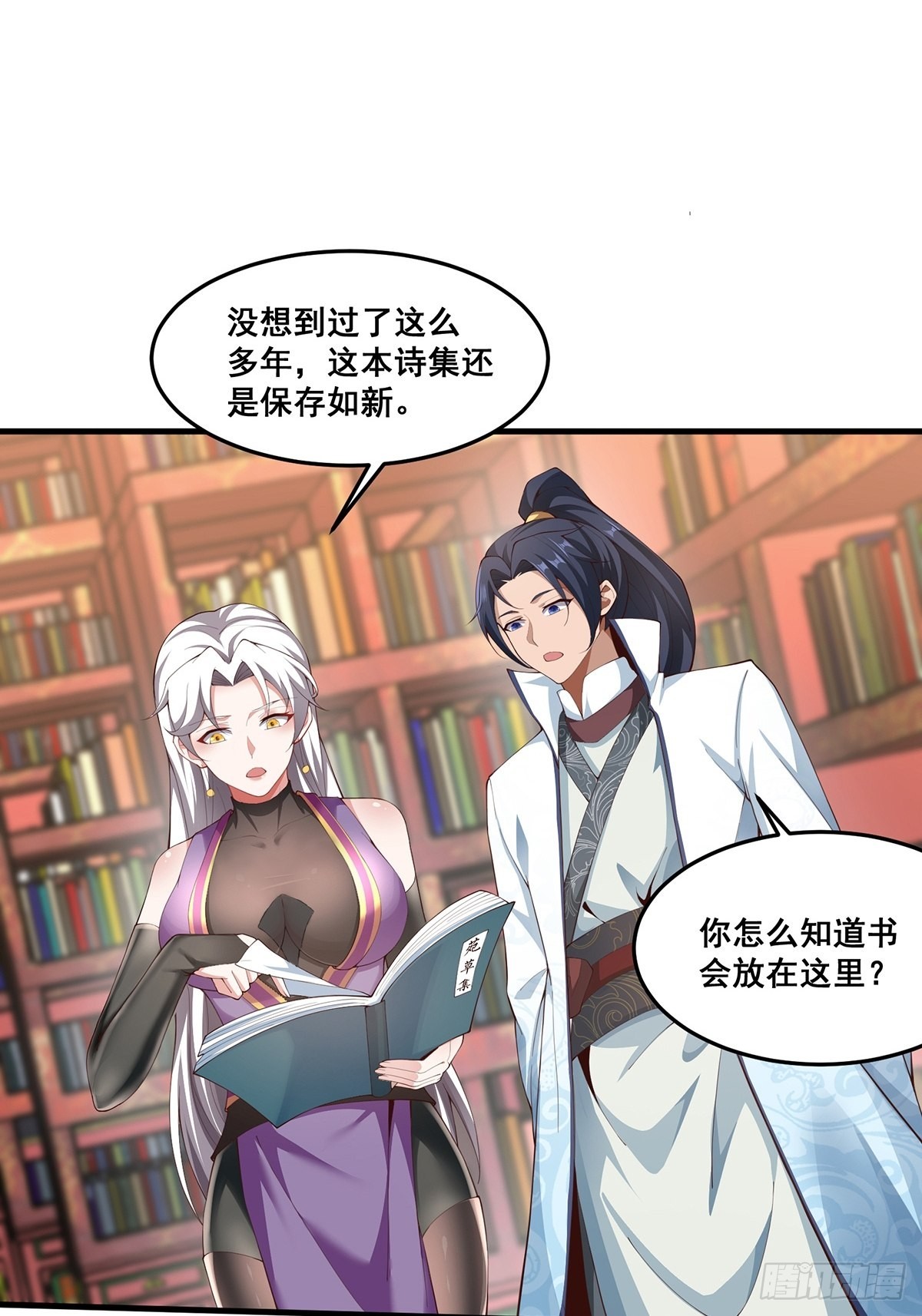 第37话-定情信物22