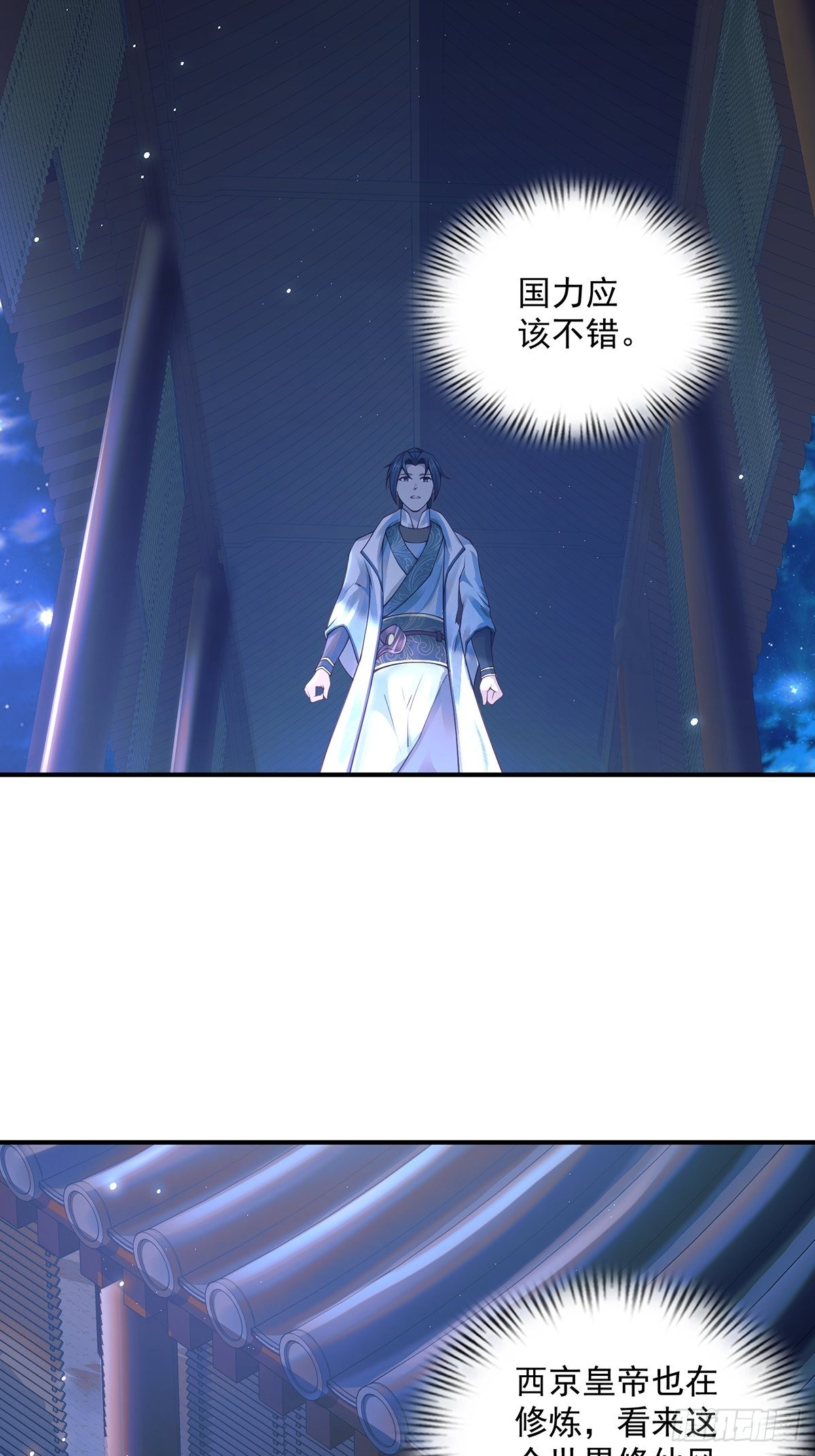 第28话-三公主报恩~17