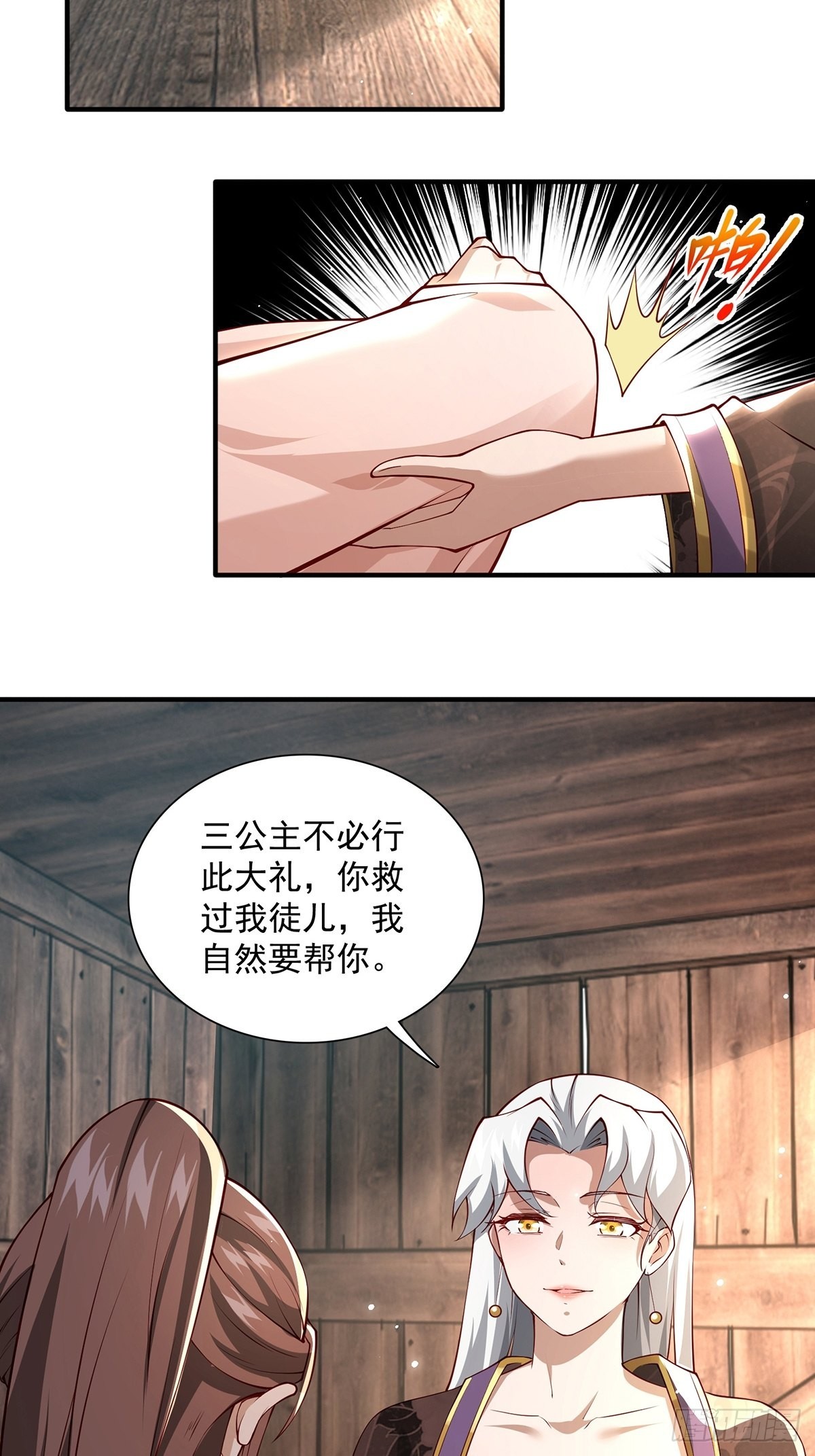 第21话-啊这！50