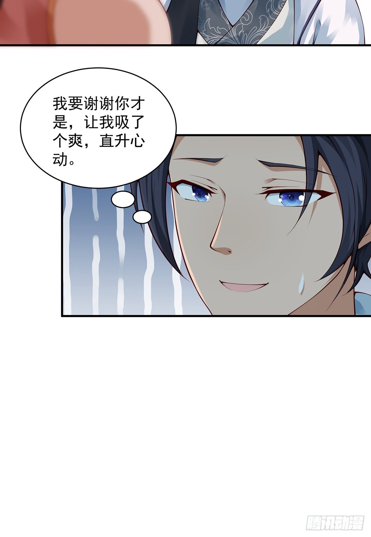 第28话-三公主报恩~35