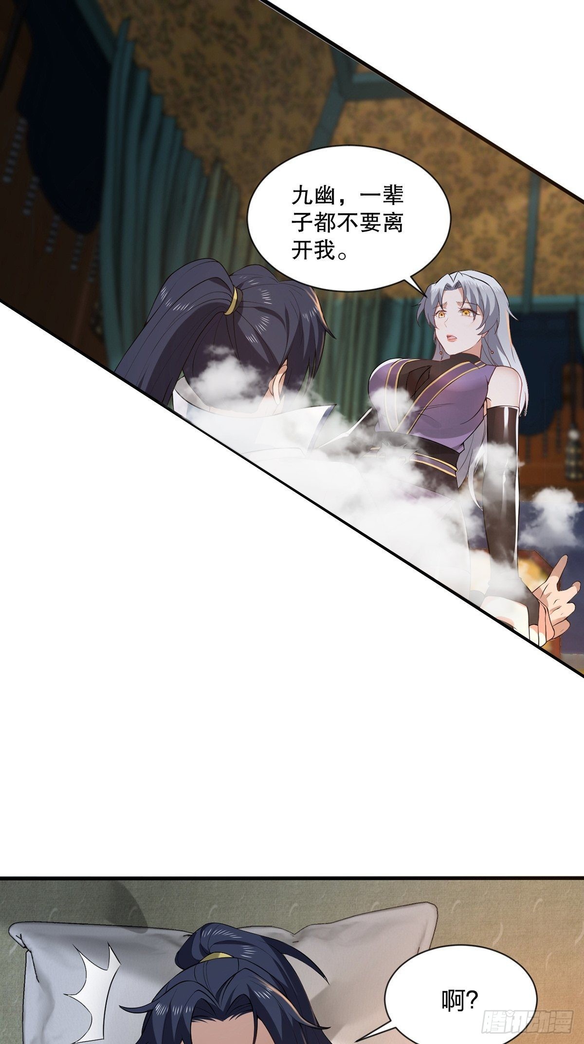 第34话-师父中毒了？9