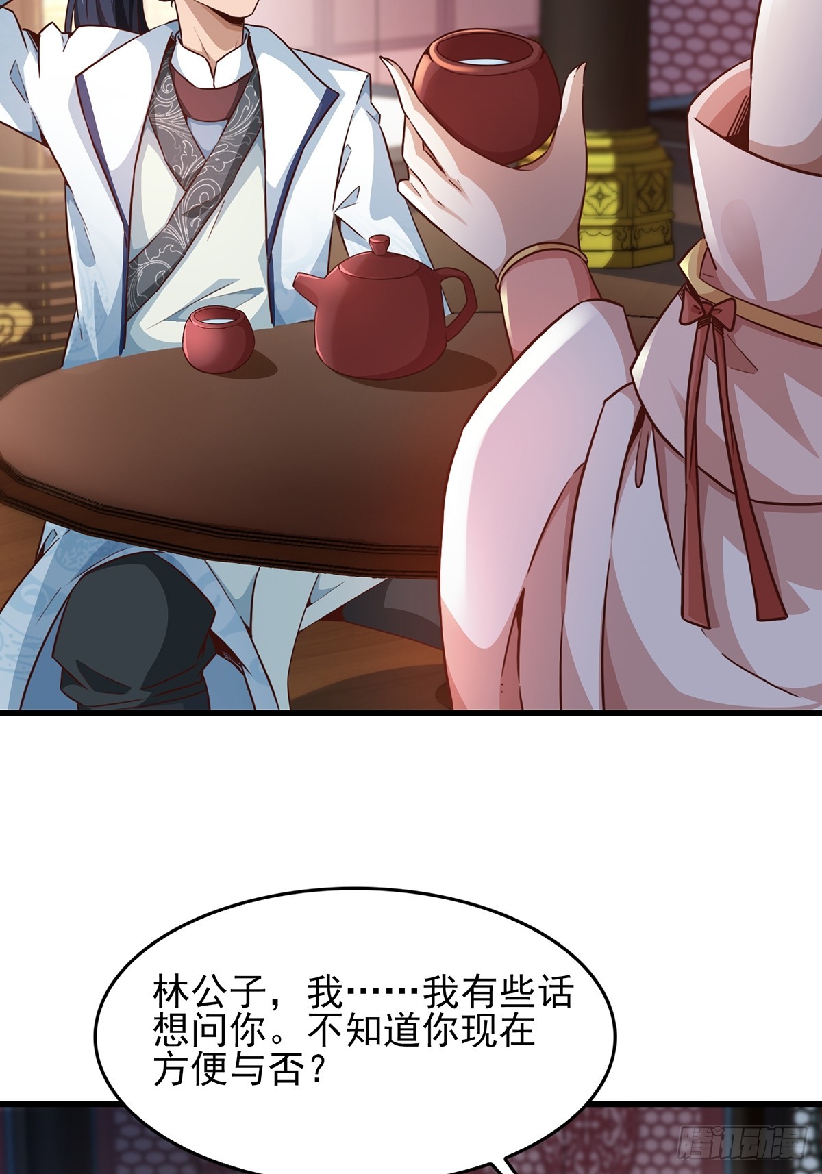 第55话-他可是我的人！24