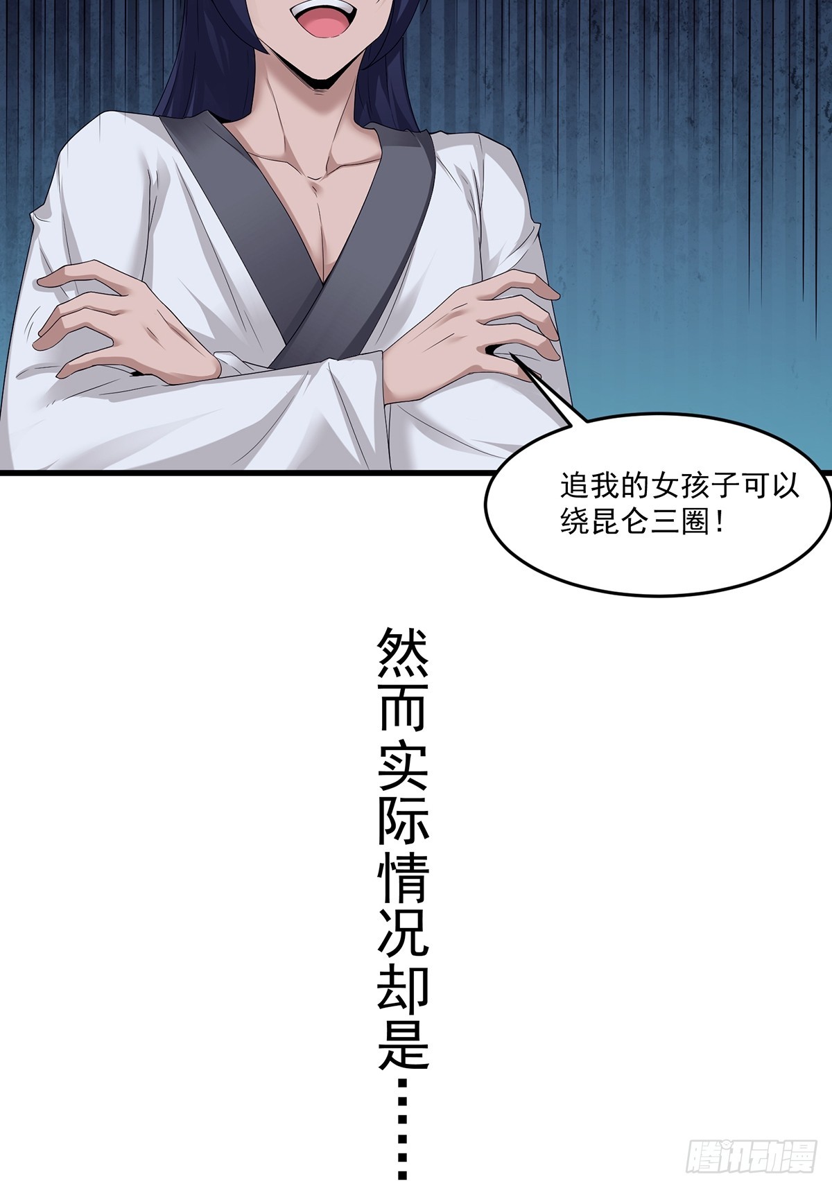 第54话-你这时候敲门？20