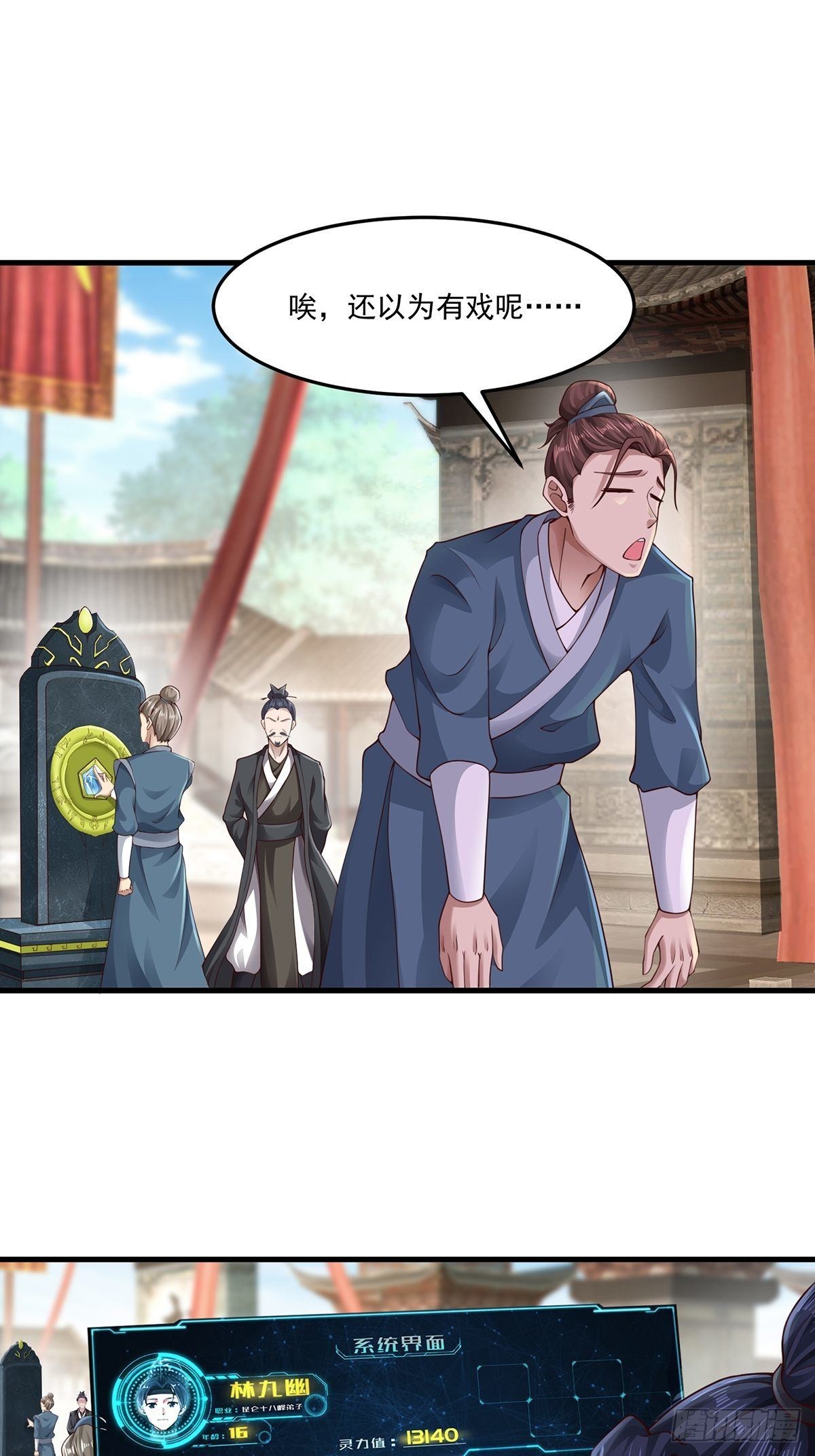 第16话14