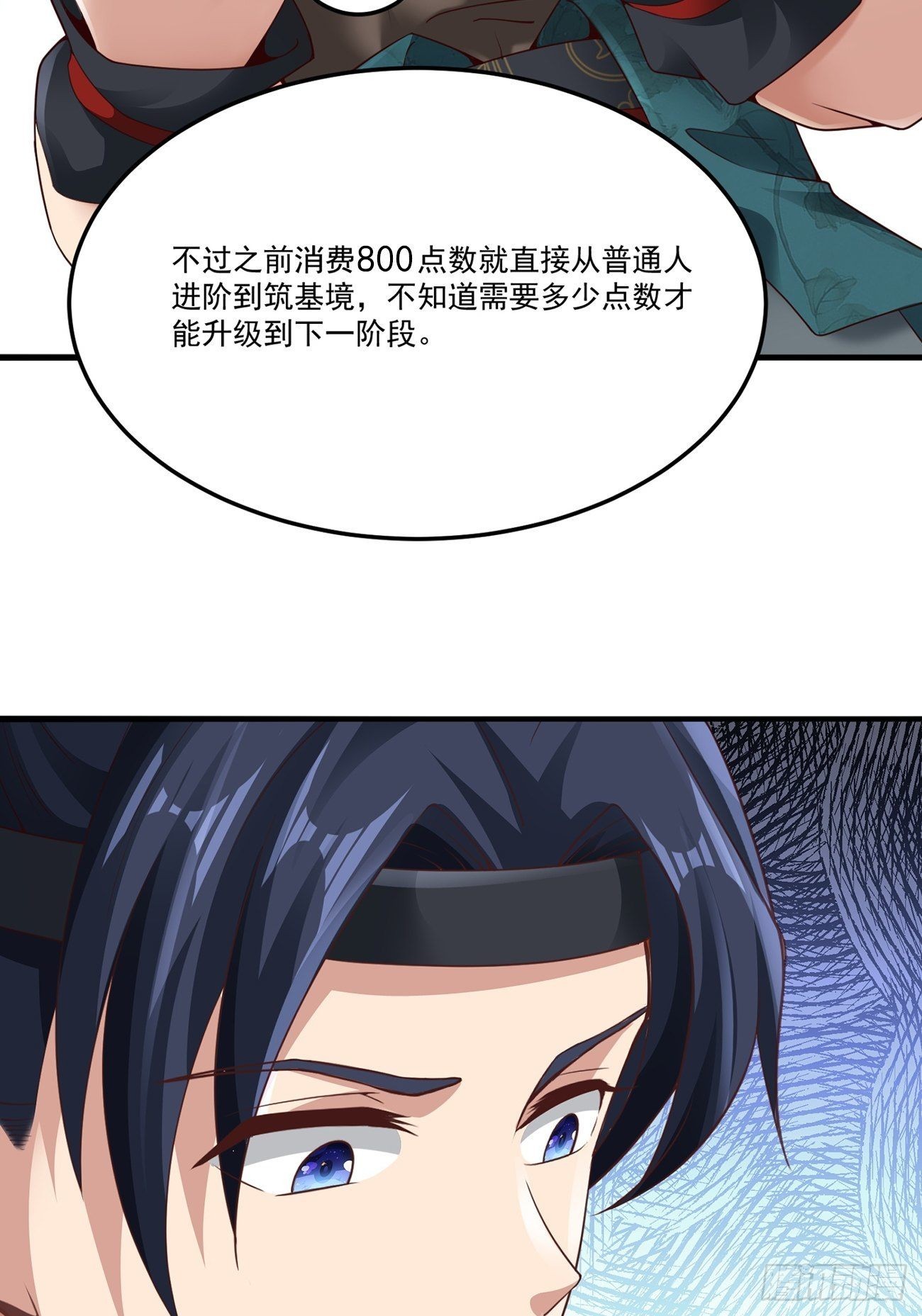 第7话3