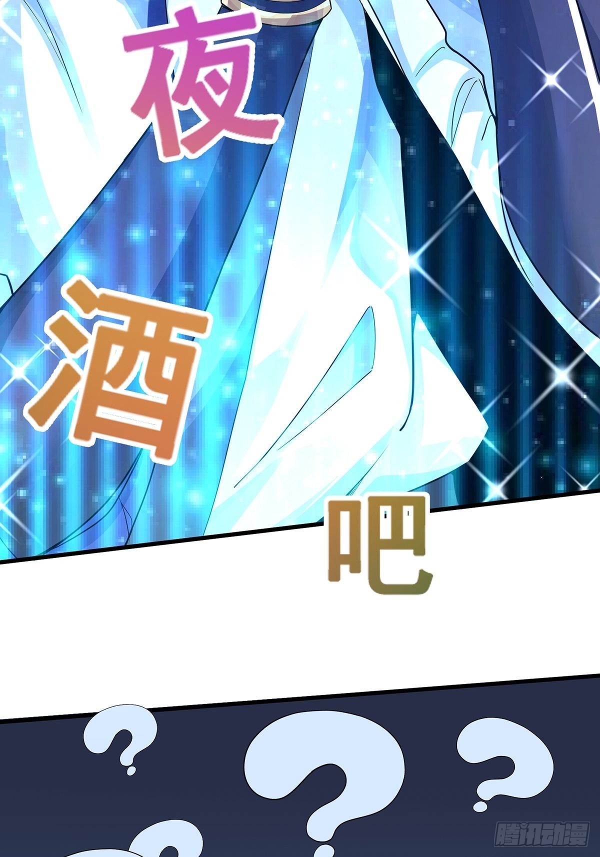 第44话-PK前还得尬舞？18