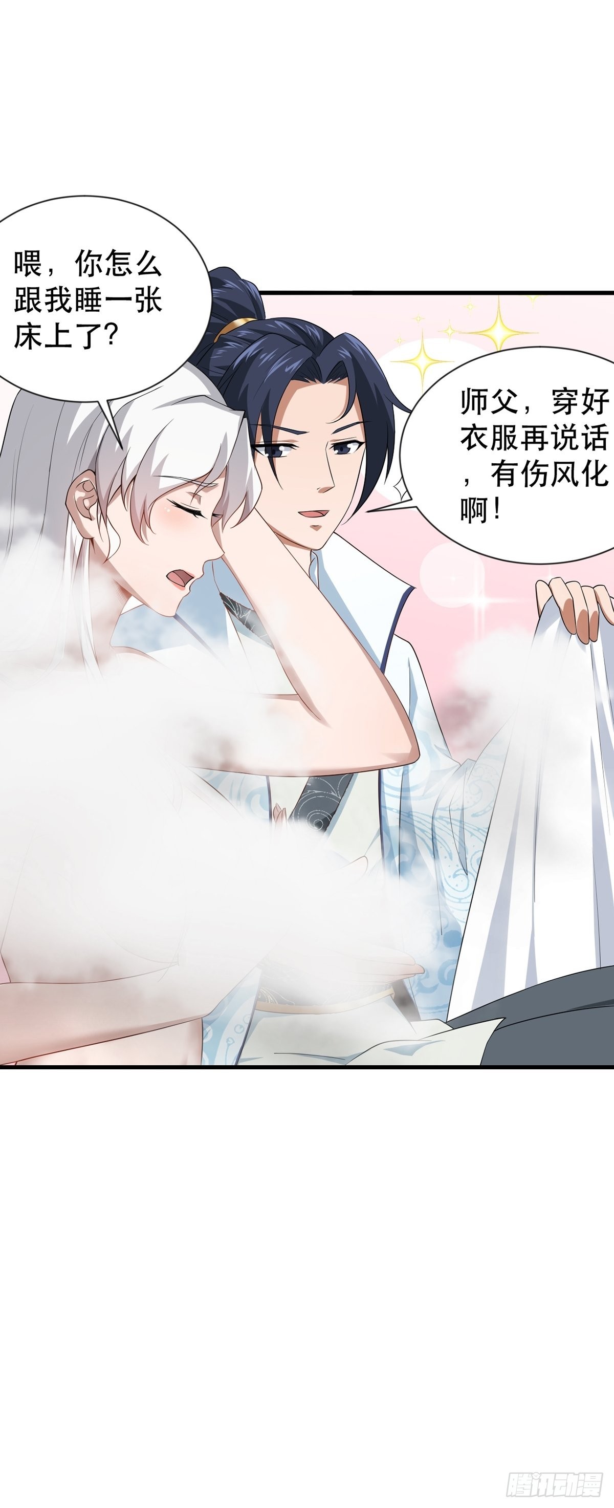 第36话-给你一巴掌！9