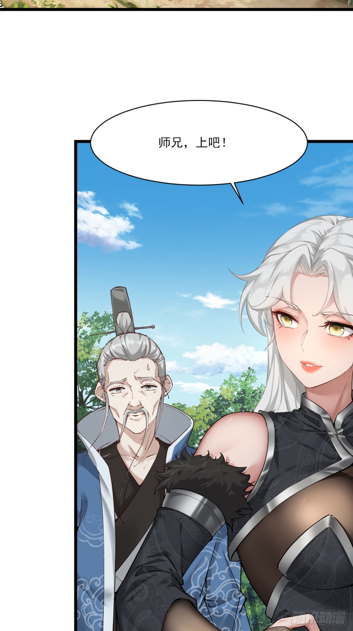 第52话-师兄可不是吃素的23