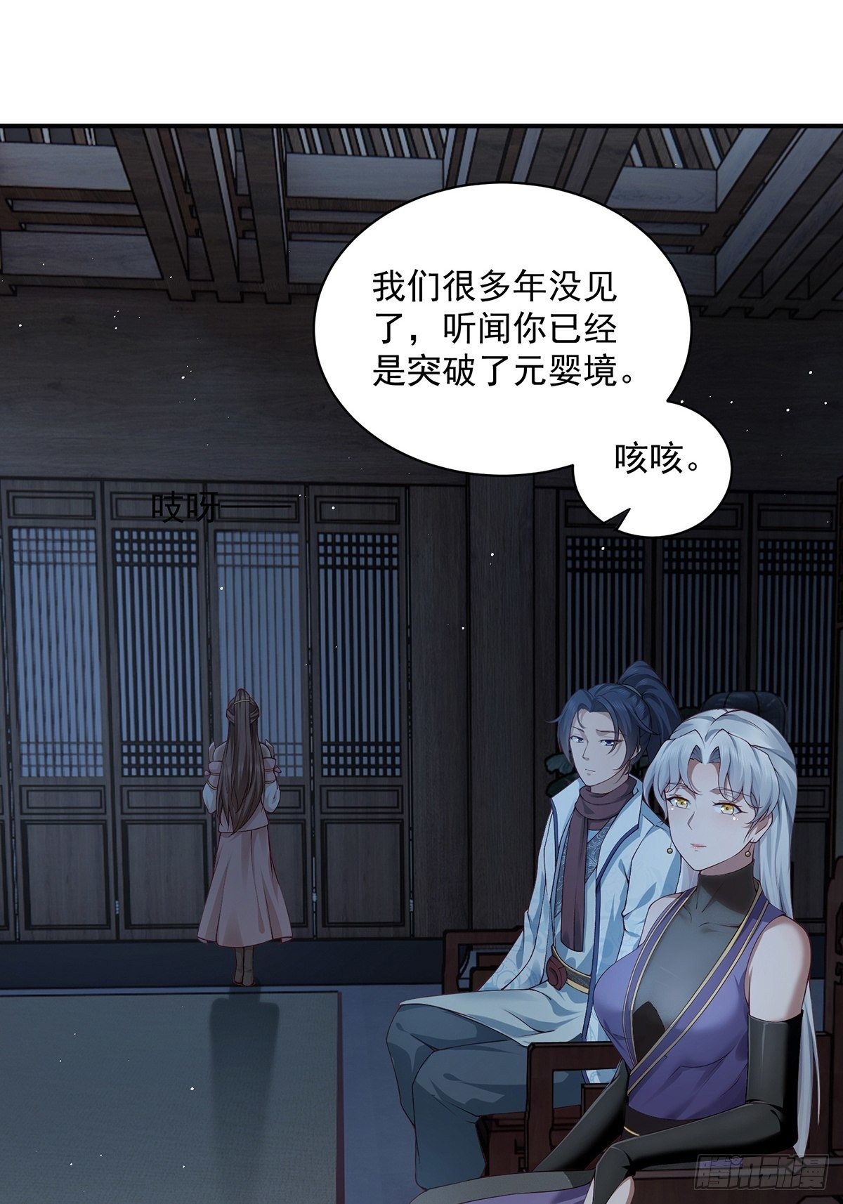 第39话-奇怪的谈话39