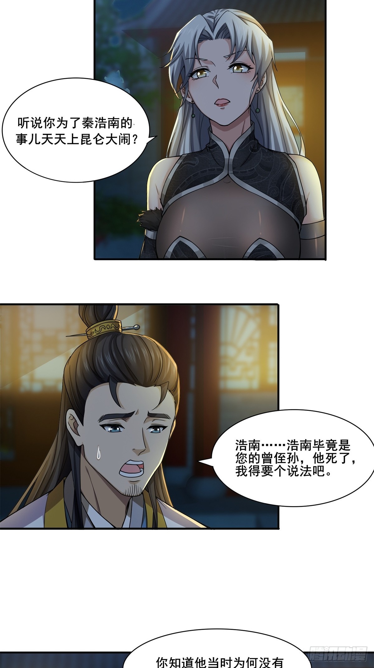 第50话-算账10