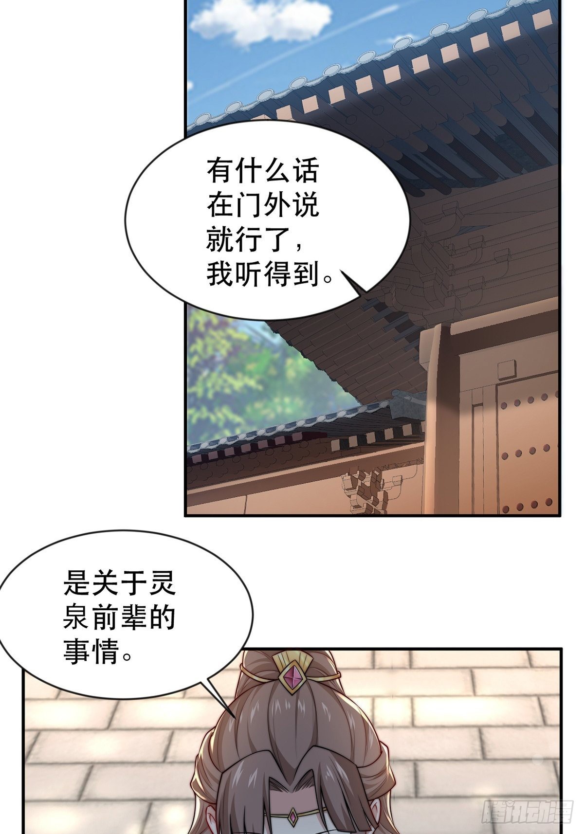 第38话-什么东西咬我一口？4