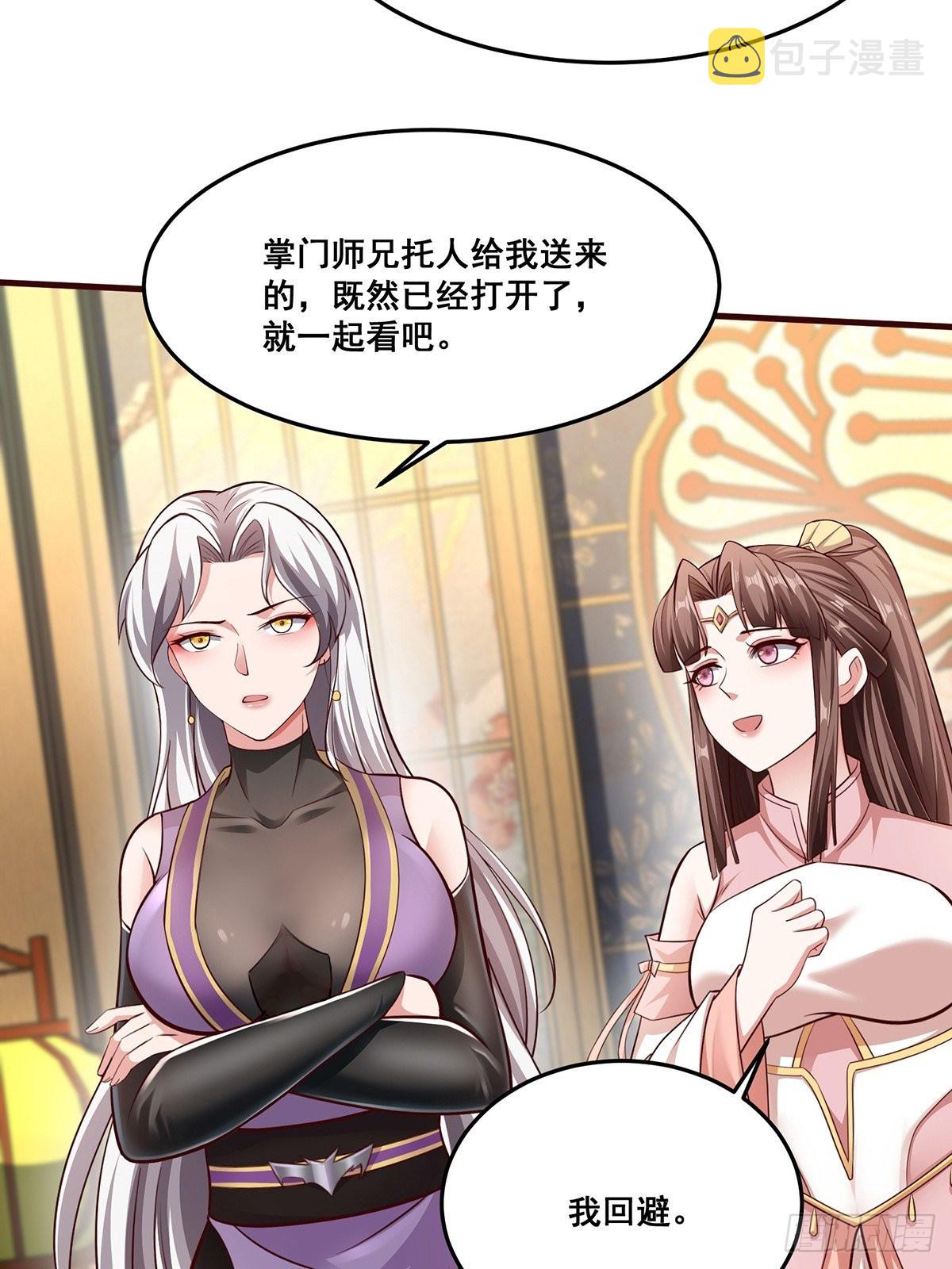 第29话-有人来砸场子？11