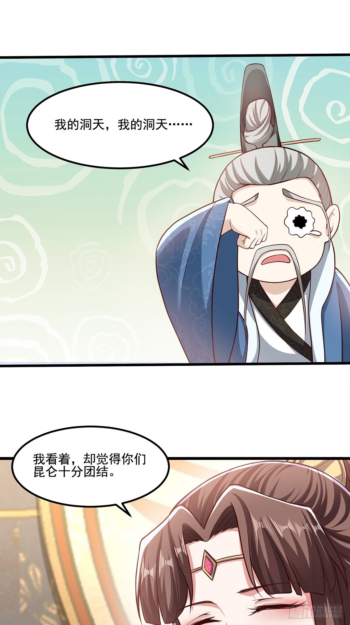 第29话-有人来砸场子？29