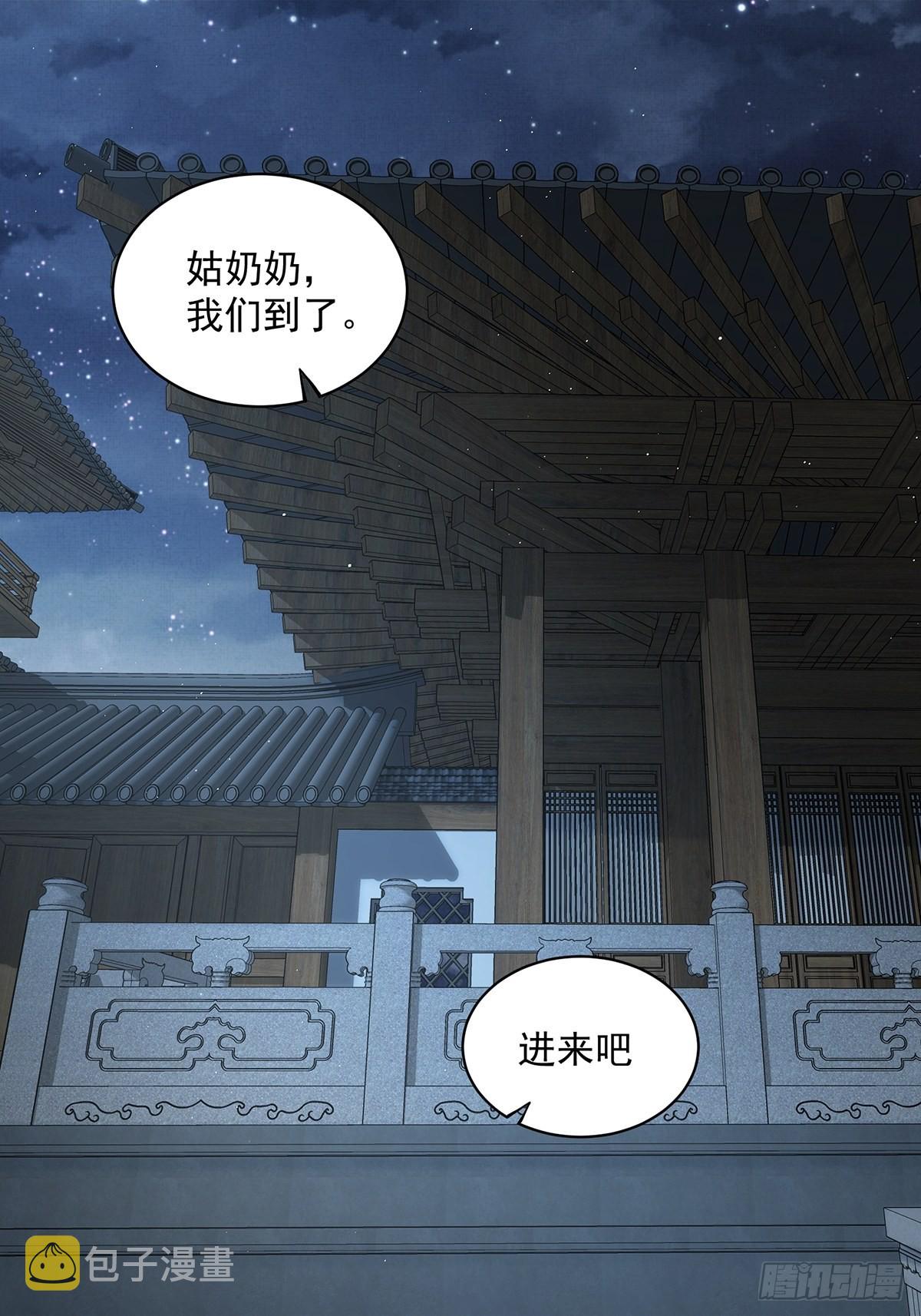 第39话-奇怪的谈话32
