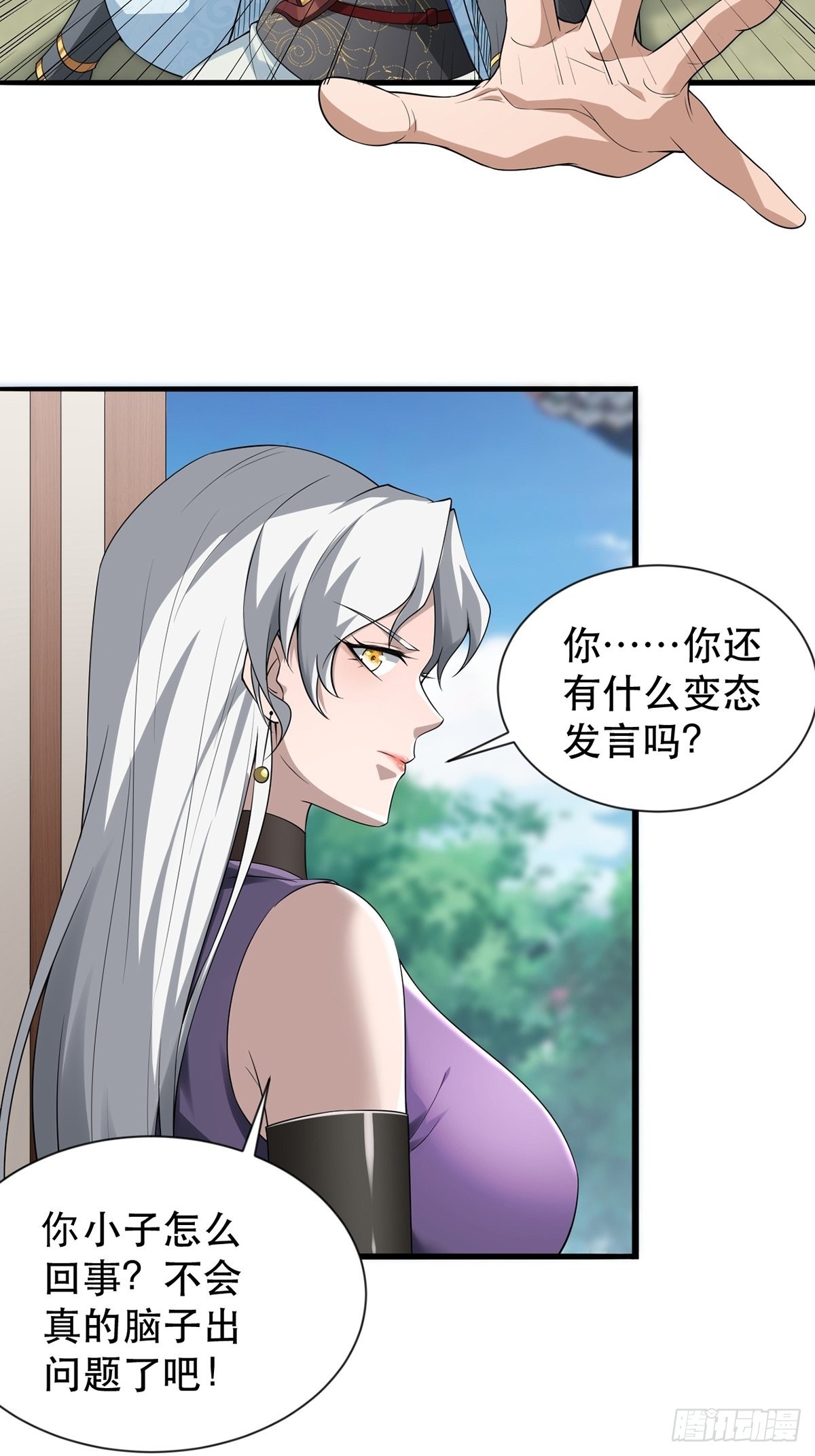 第36话-给你一巴掌！25