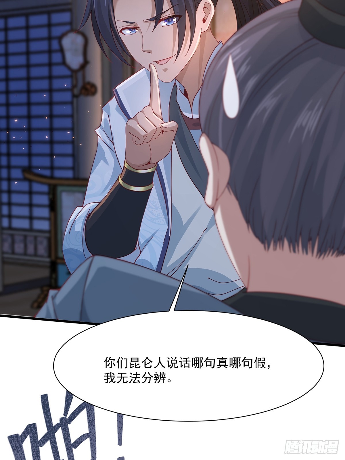 第48话-谜团25