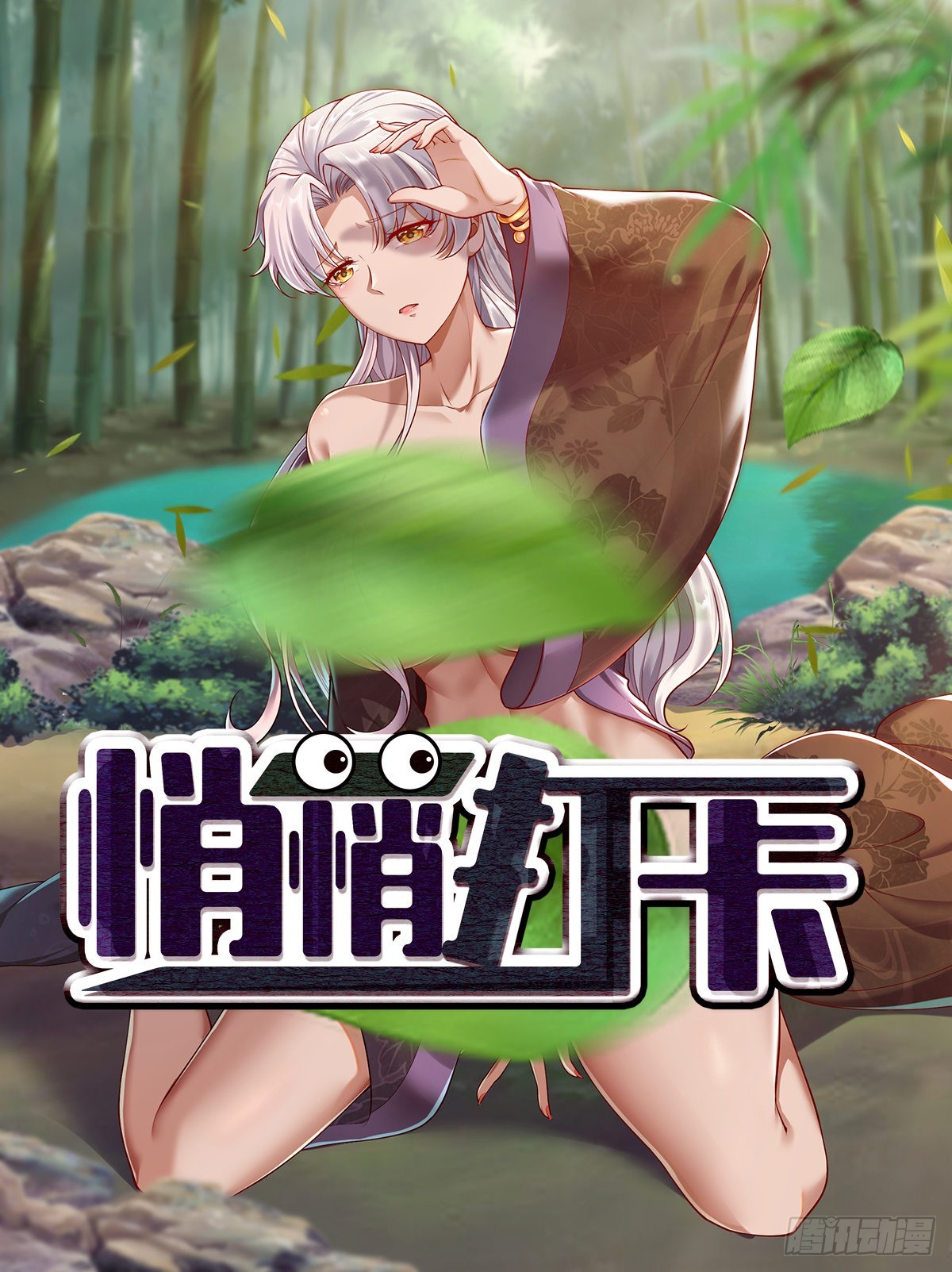 第19话-再遇三公主~0