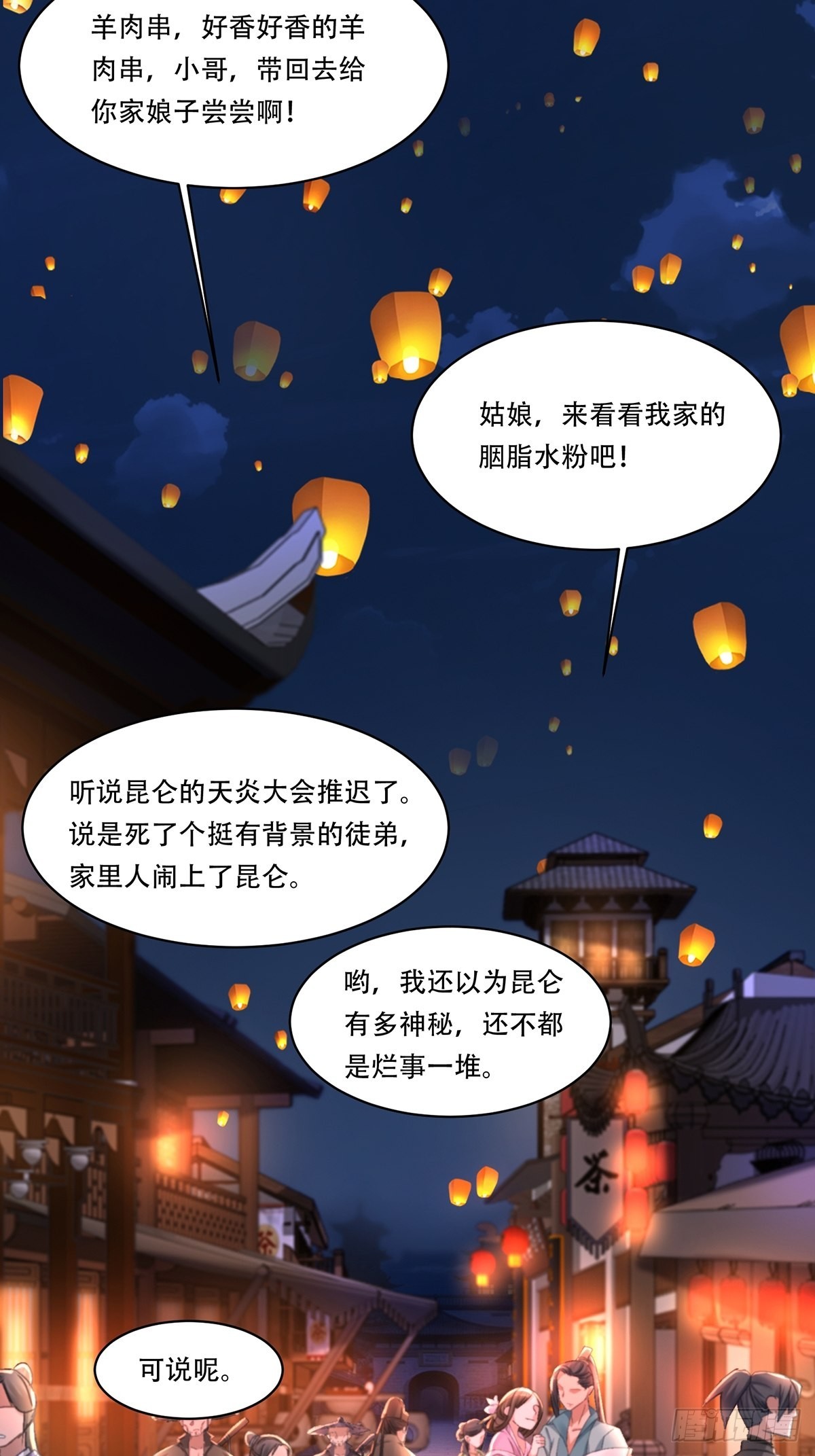 第40话-暗藏杀机27