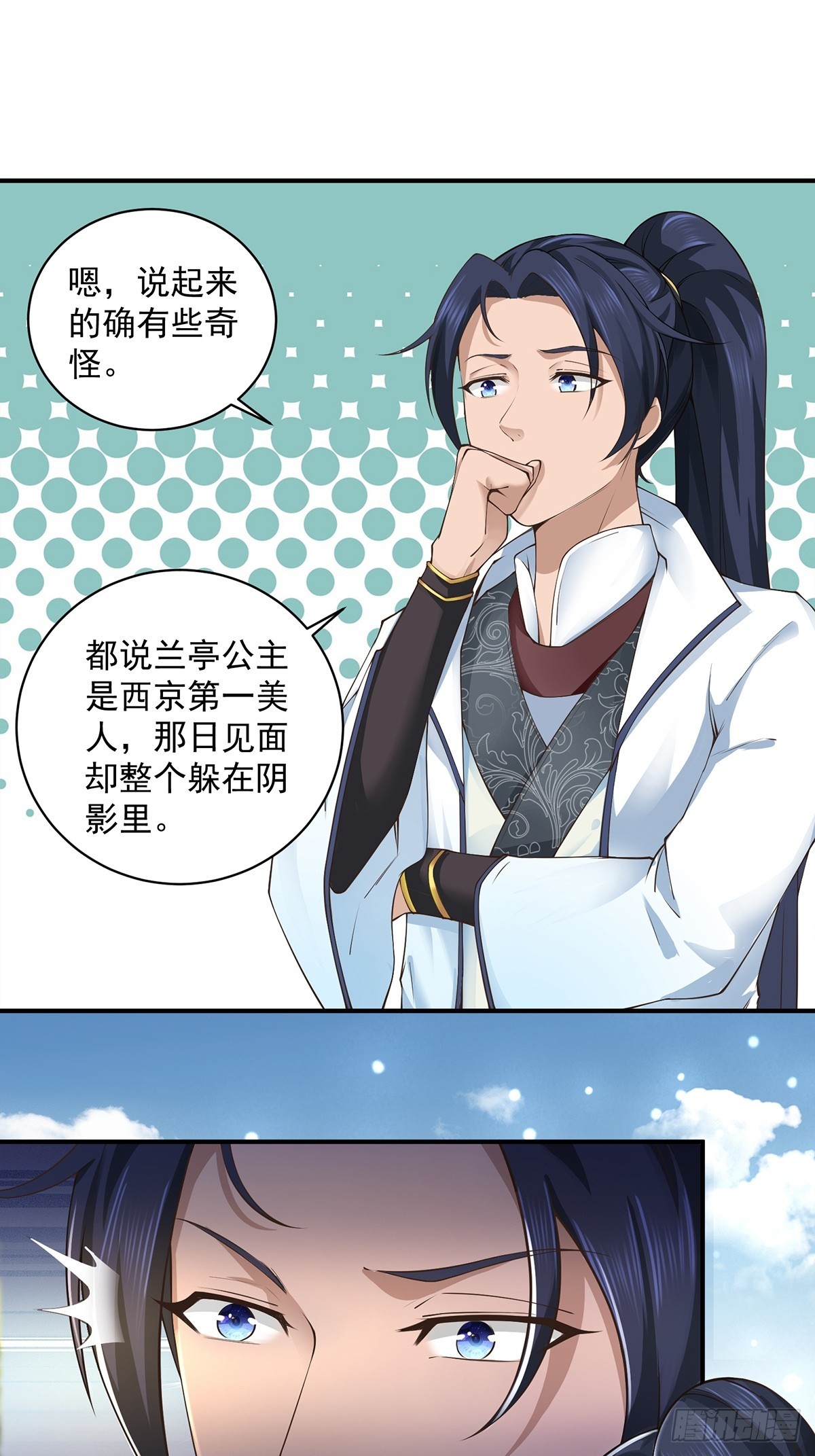 第56话-独处花园6