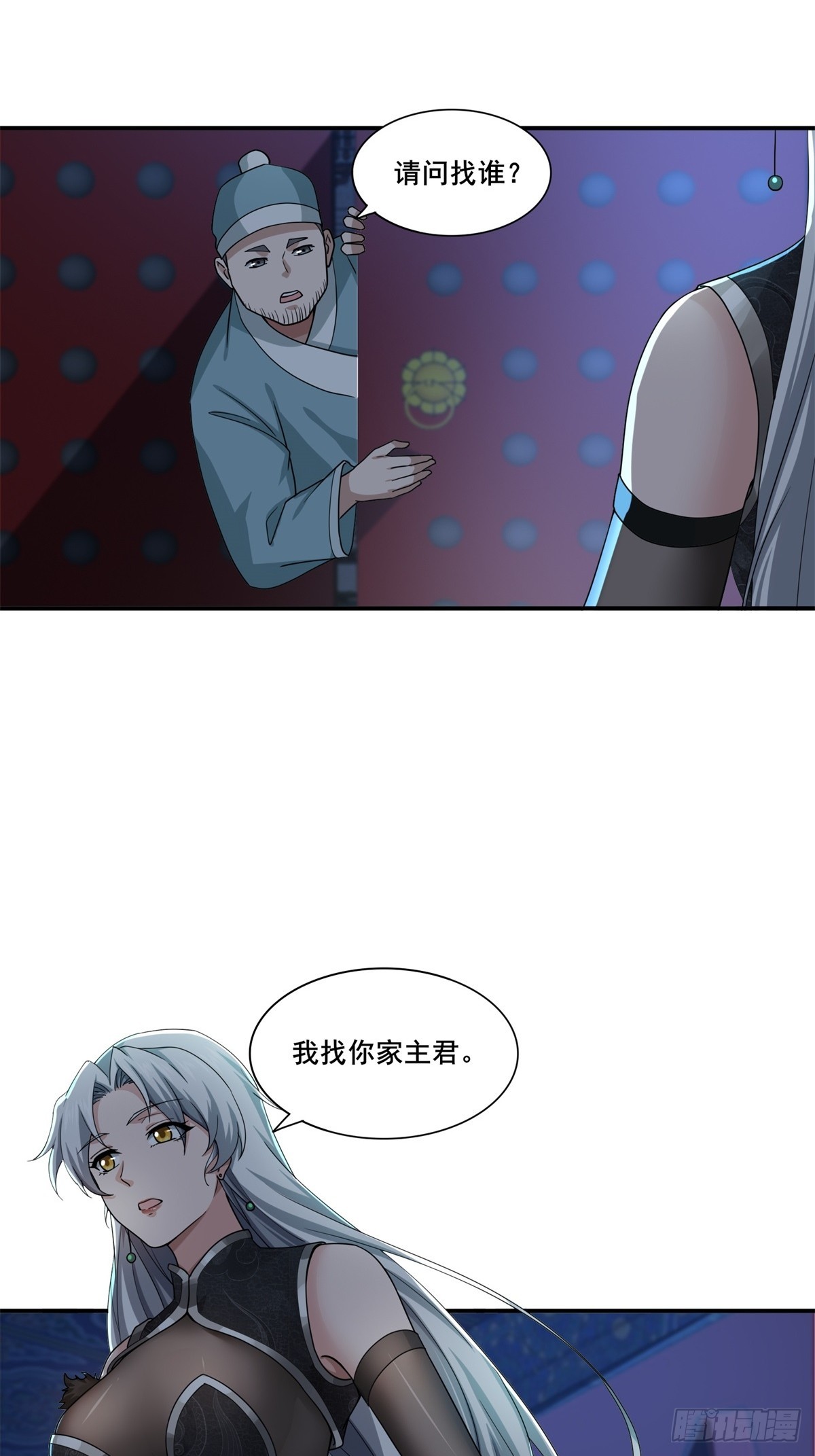 第50话-算账3