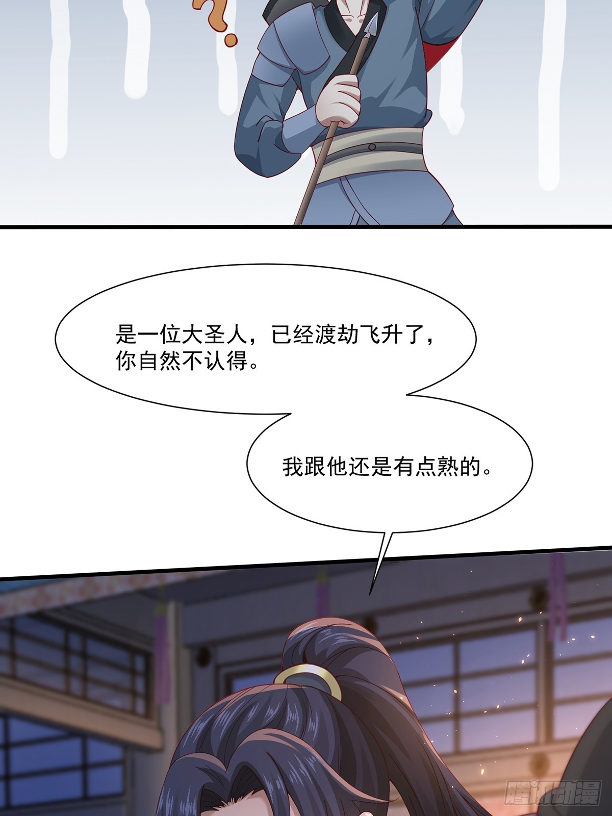 第48话-谜团24