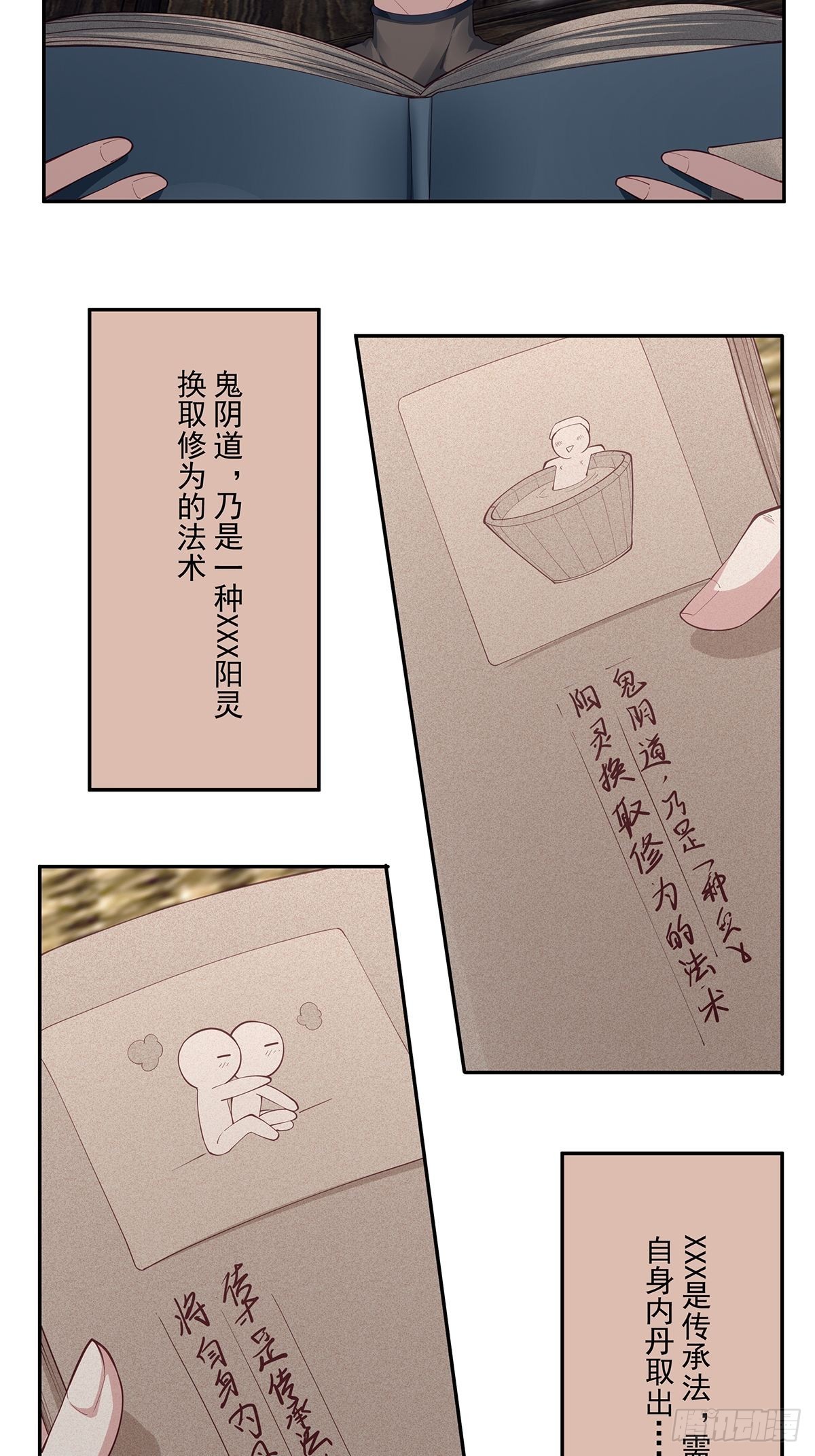 第8话23