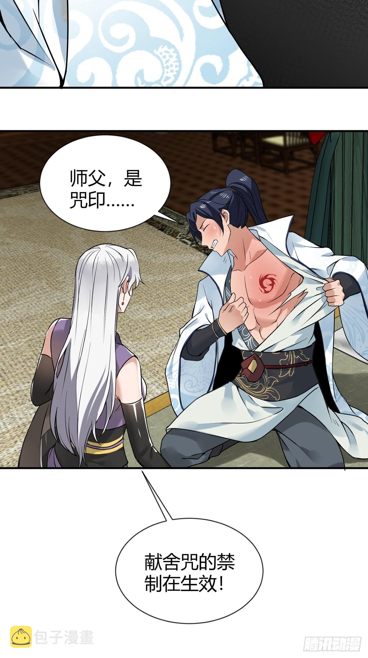 第31话-魔君的传说！23