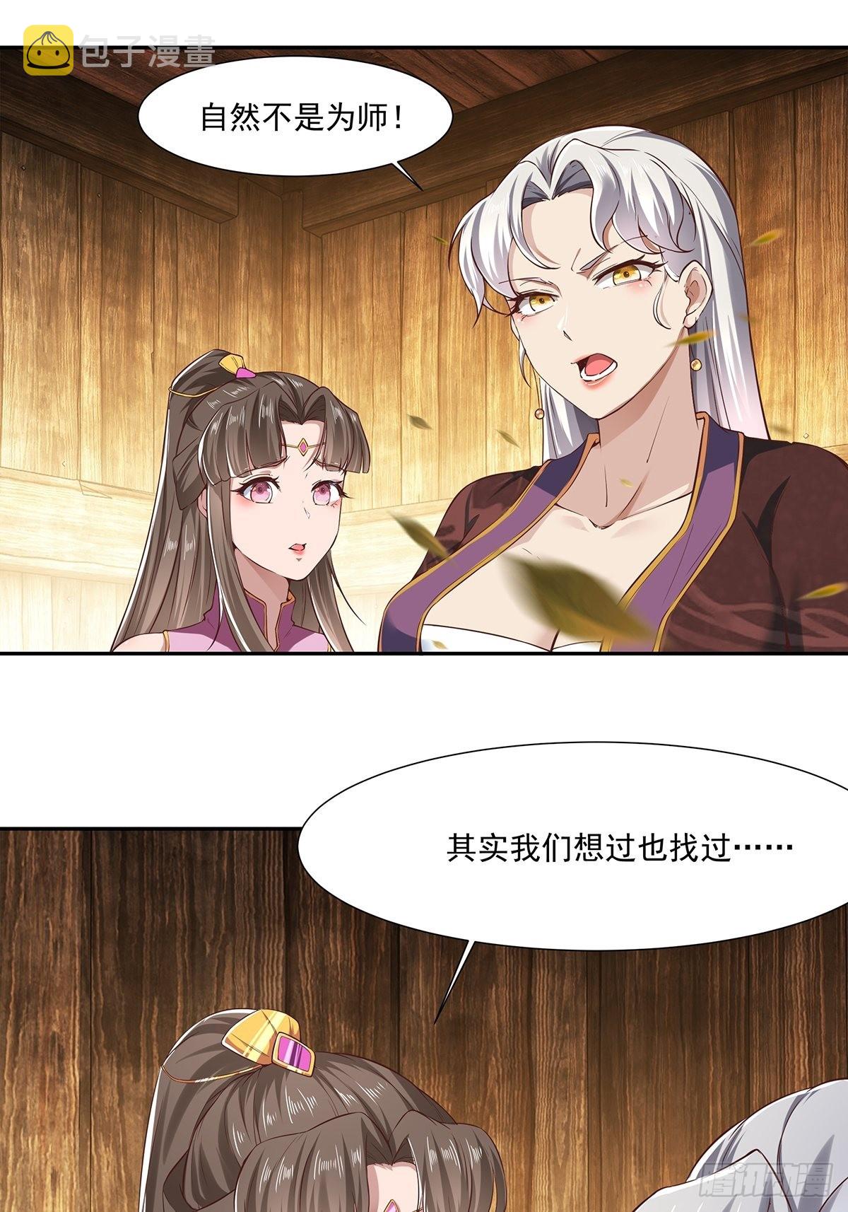 第20话-出乎意料的希望之星！56