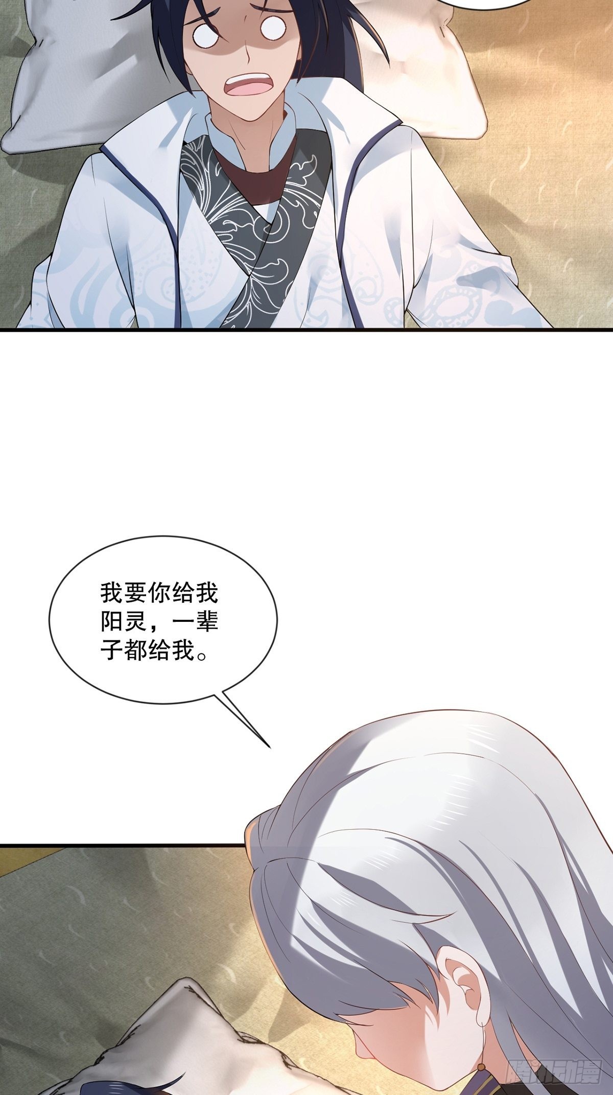 第34话-师父中毒了？10