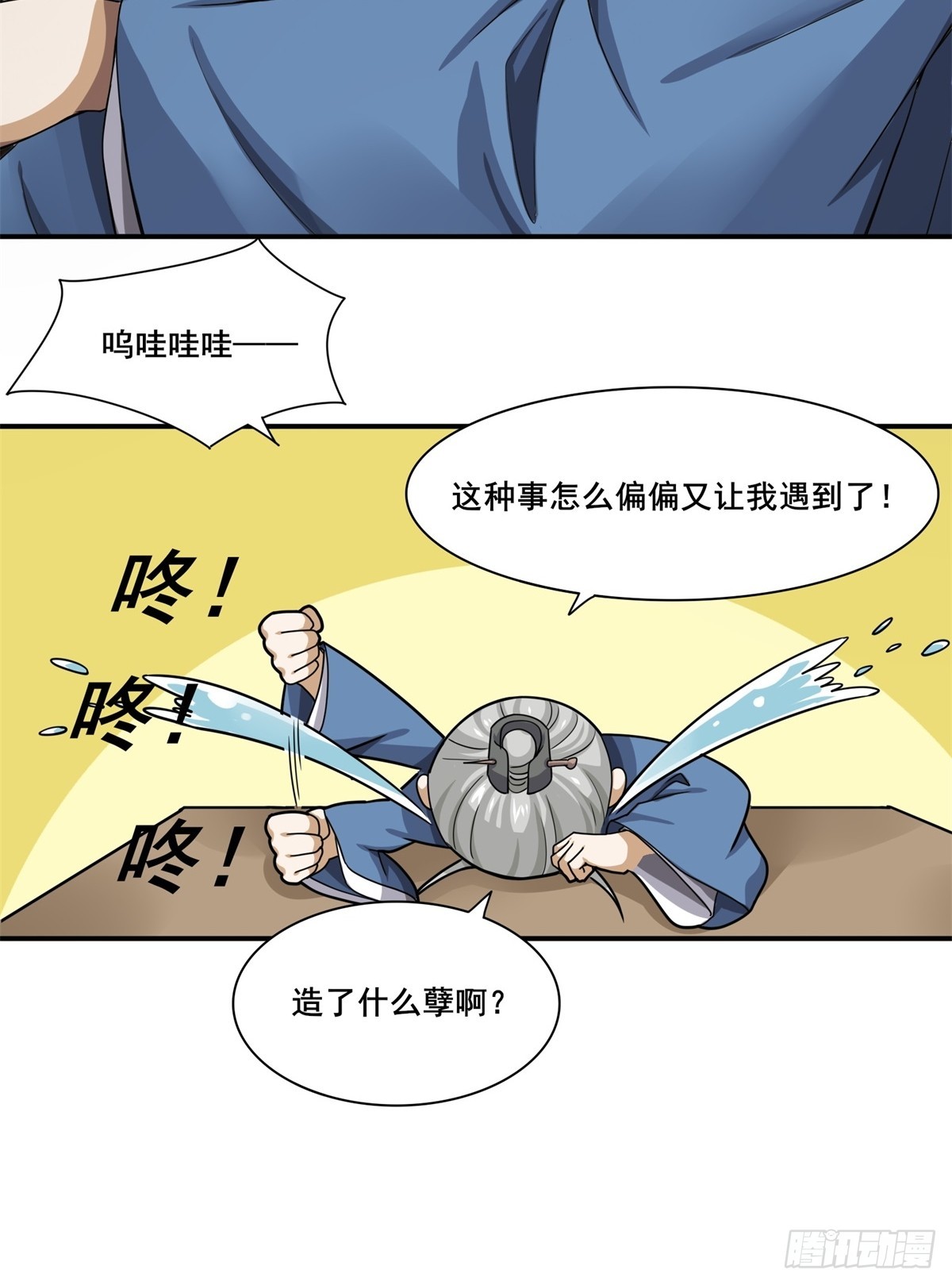 第50话-算账25