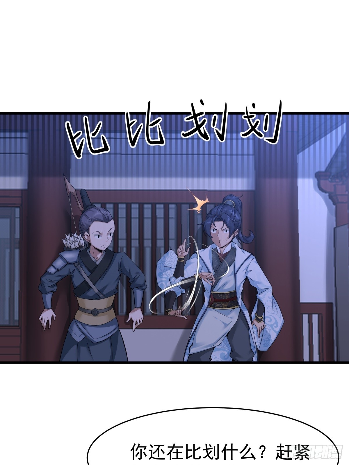 第51话-潜入6