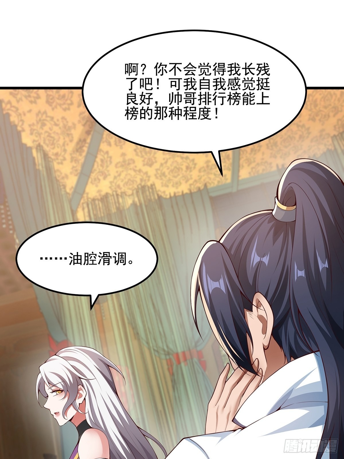 第30话-师父饿了~39