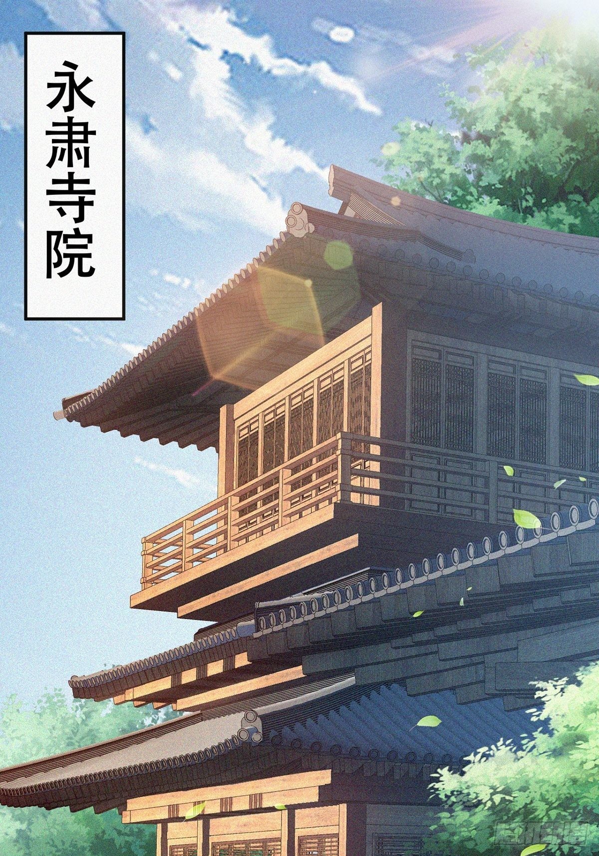 第38话-什么东西咬我一口？2