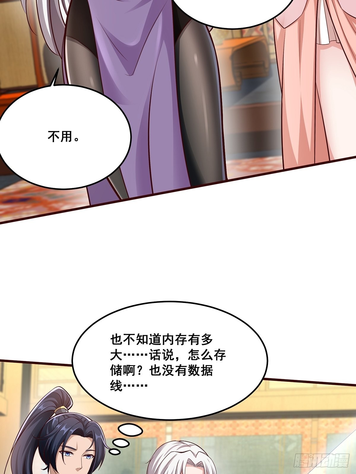 第29话-有人来砸场子？12