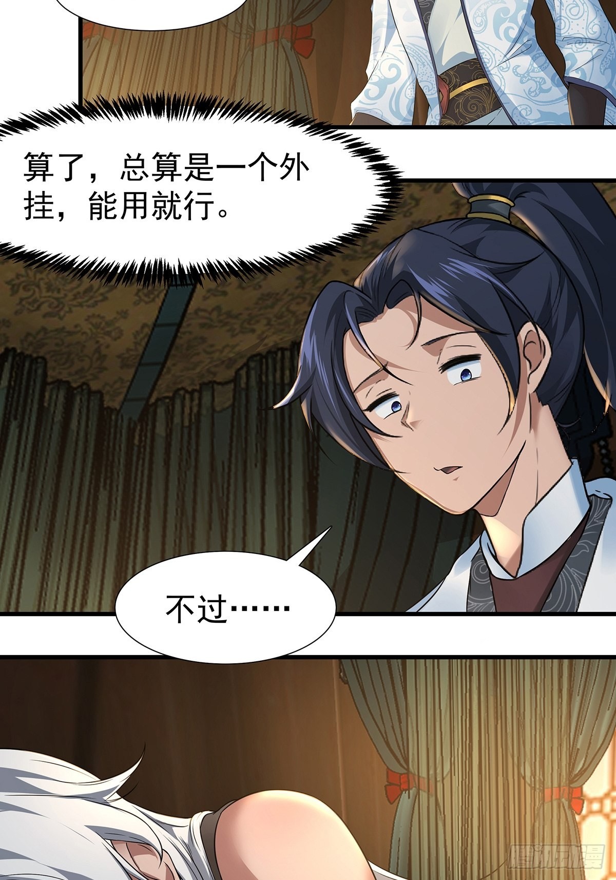 第35话-诡异的紫色丝线19