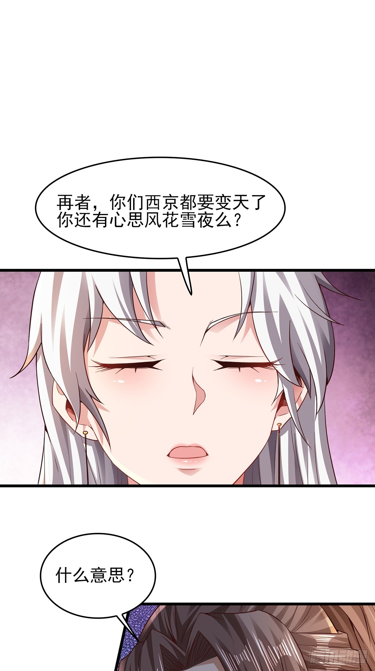 第55话-他可是我的人！41