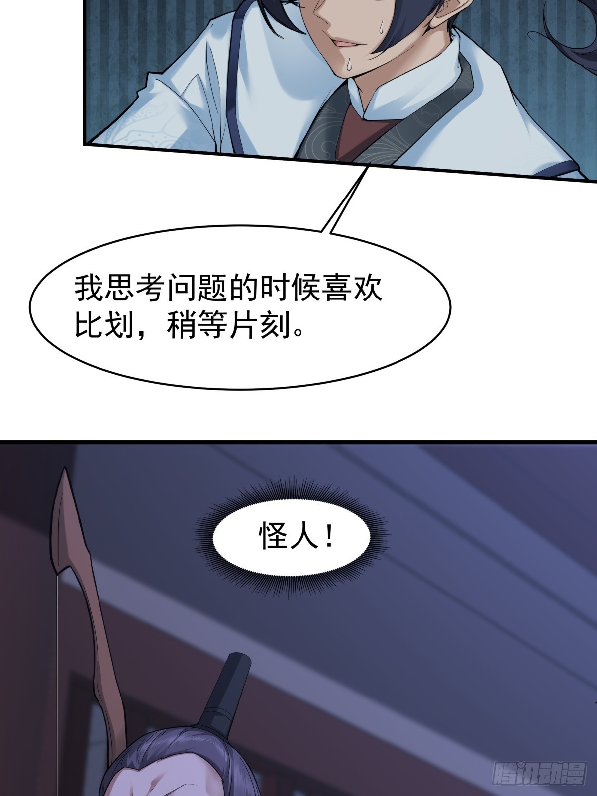 第51话-潜入8
