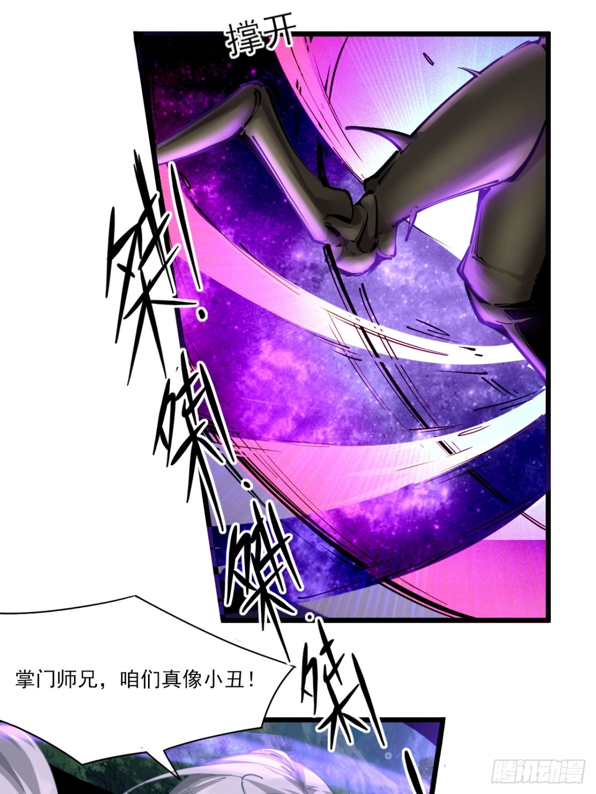 第52话-师兄可不是吃素的33