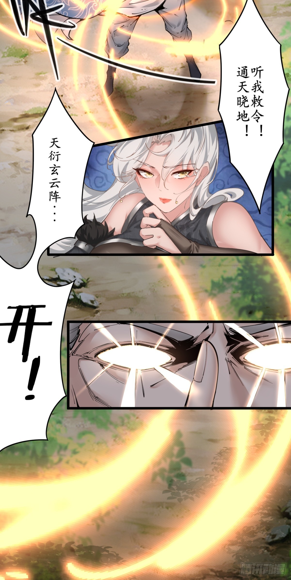 第52话-师兄可不是吃素的27