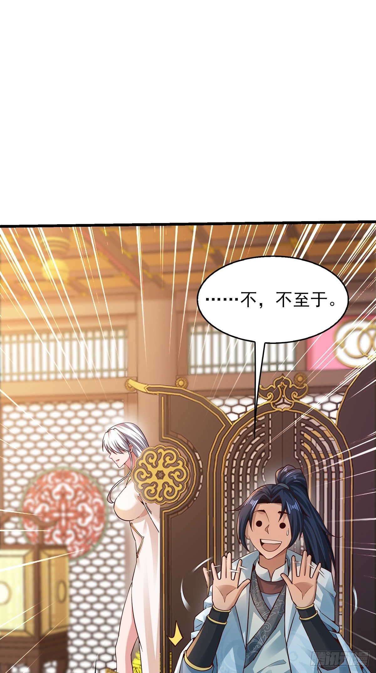 第55话-他可是我的人！32