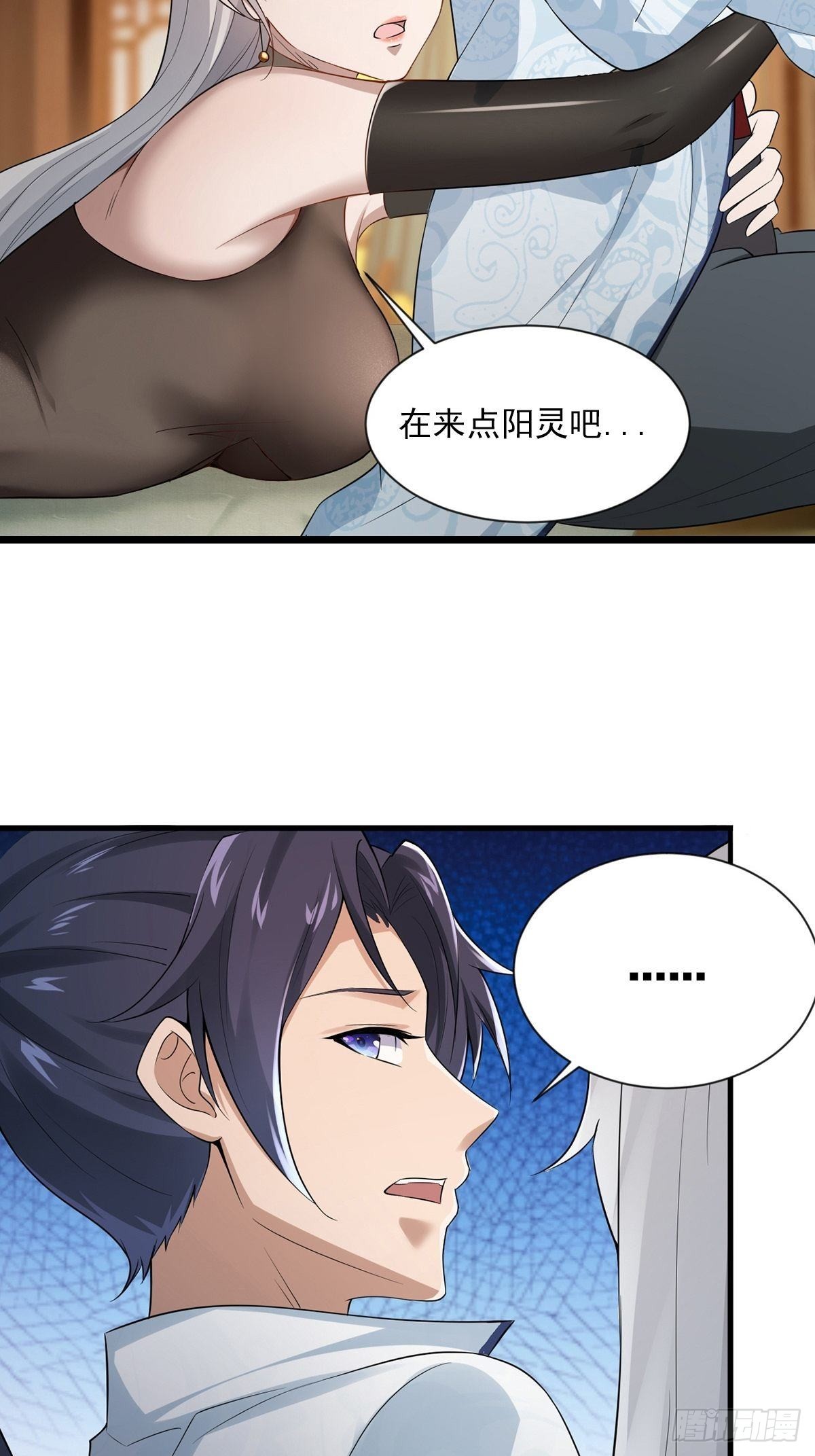 第34话-师父中毒了？23