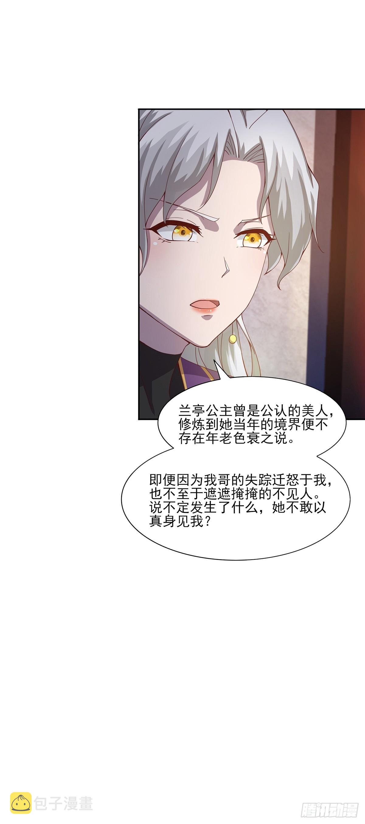 第49话-虫子的背景25