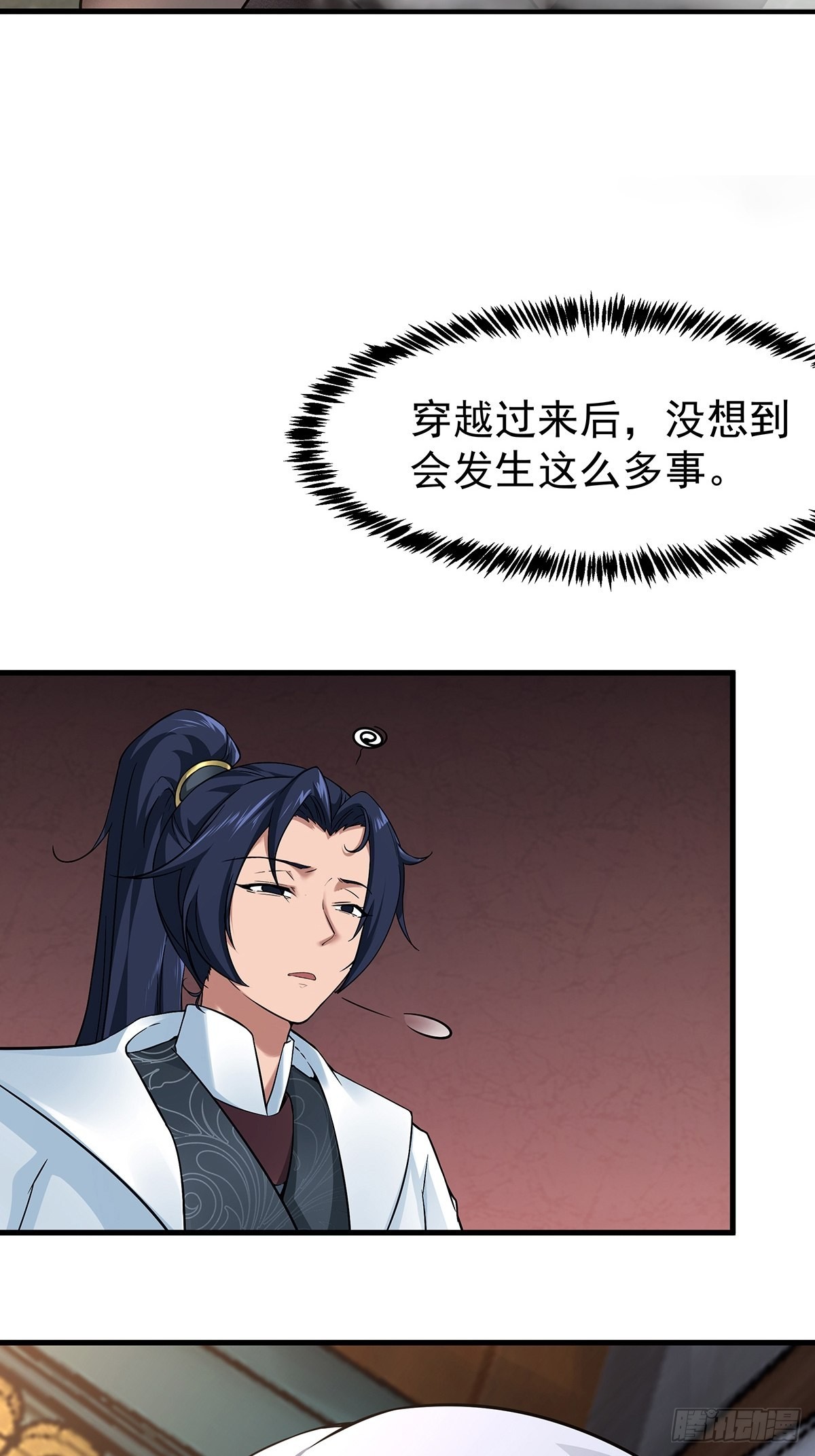 第35话-诡异的紫色丝线39