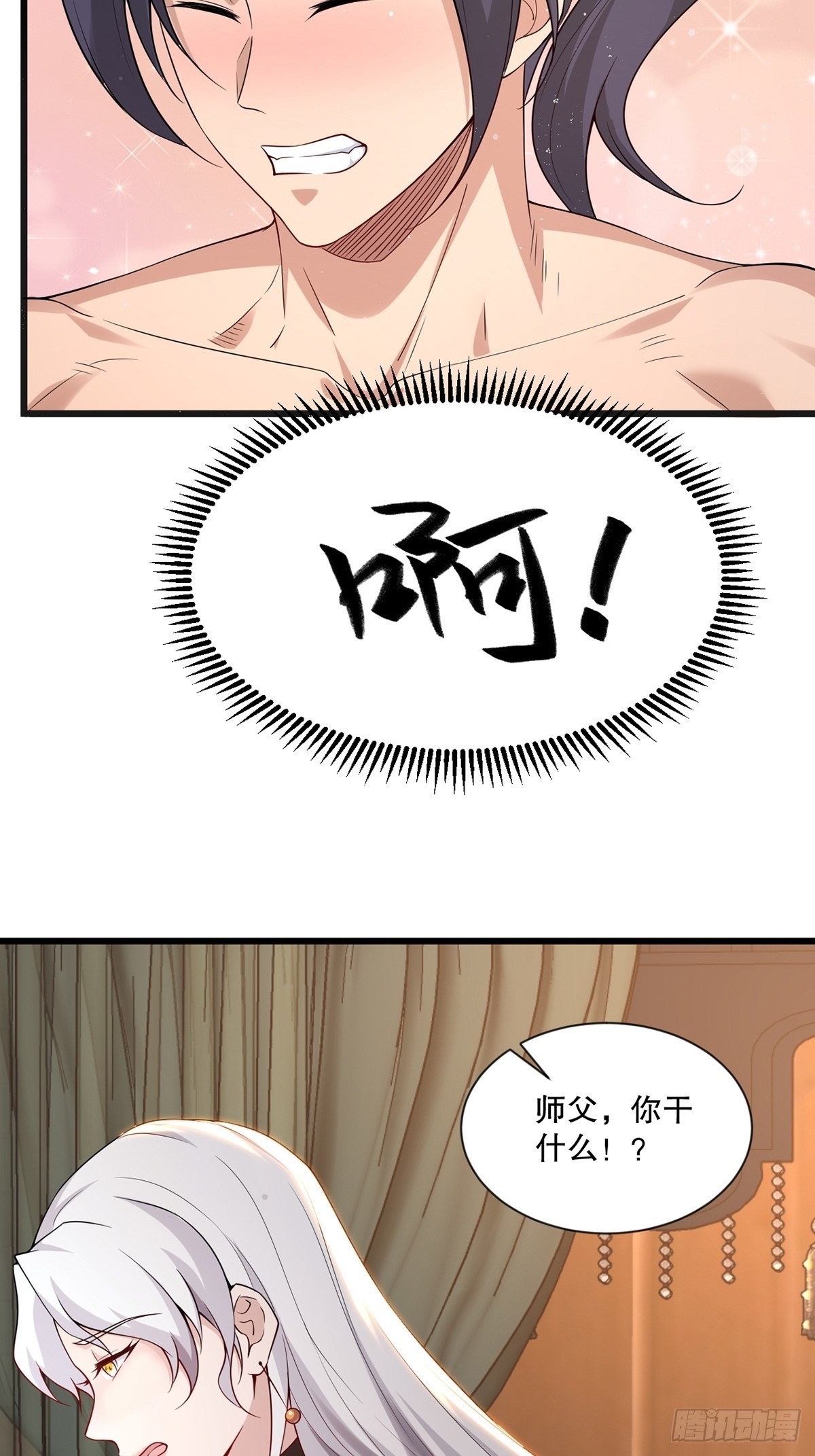 第34话-师父中毒了？18