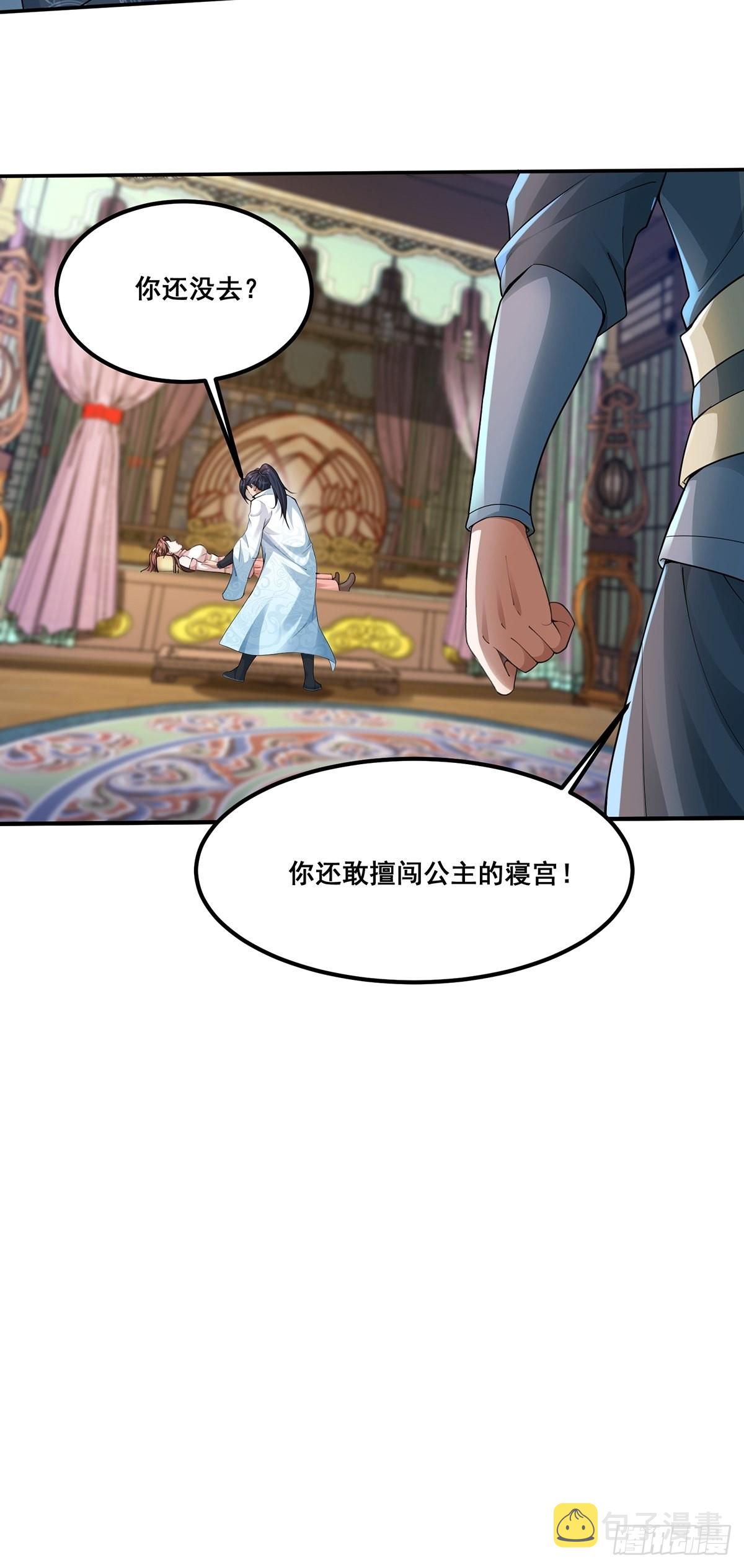 第46话-他的体内竟然有这东西25
