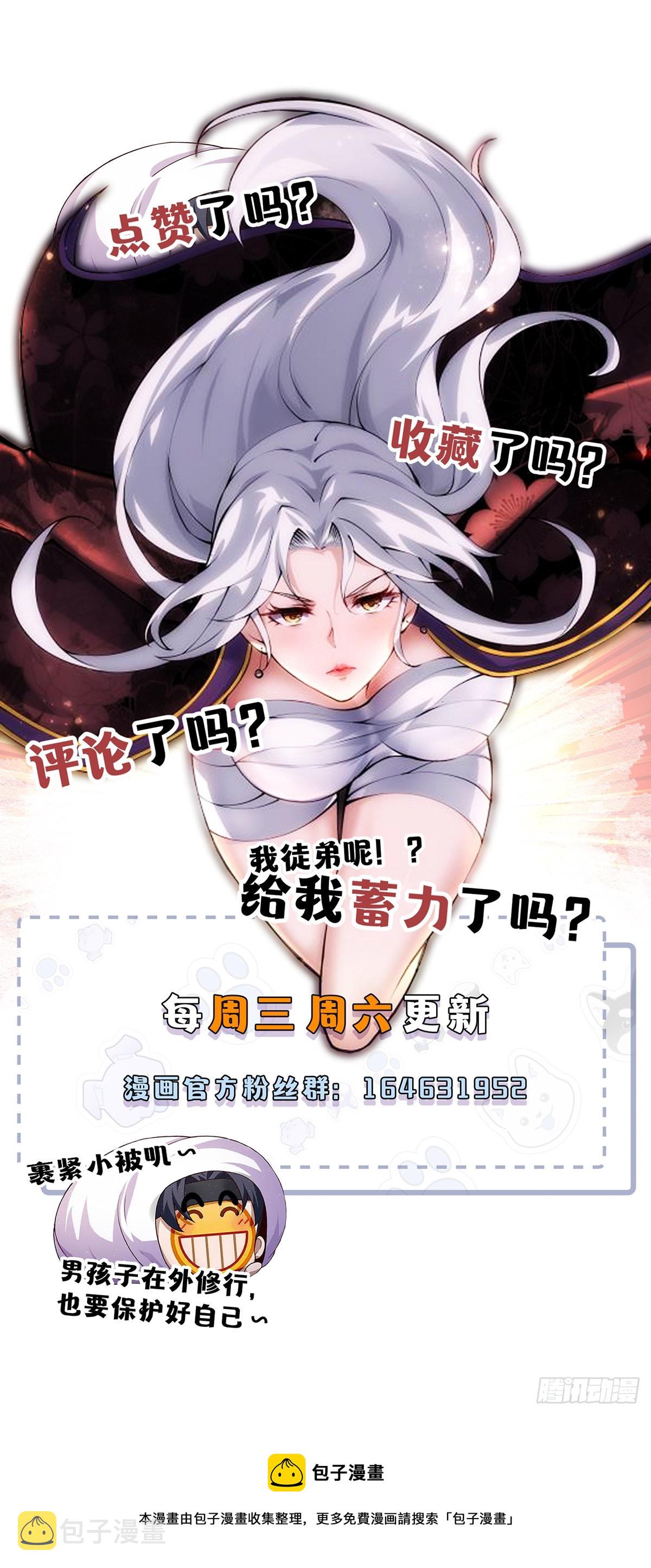 第34话-师父中毒了？38
