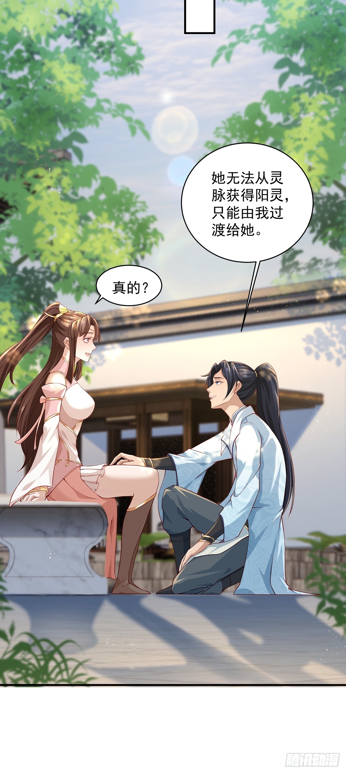 第56话-独处花园17
