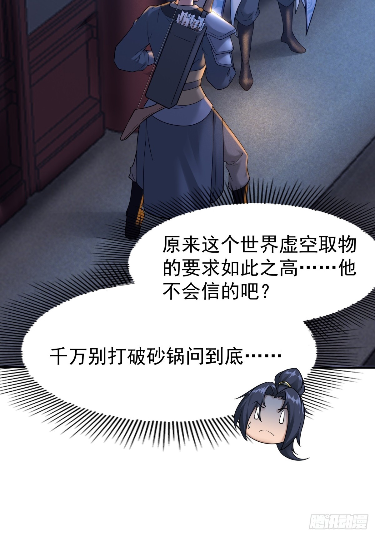 第51话-潜入17