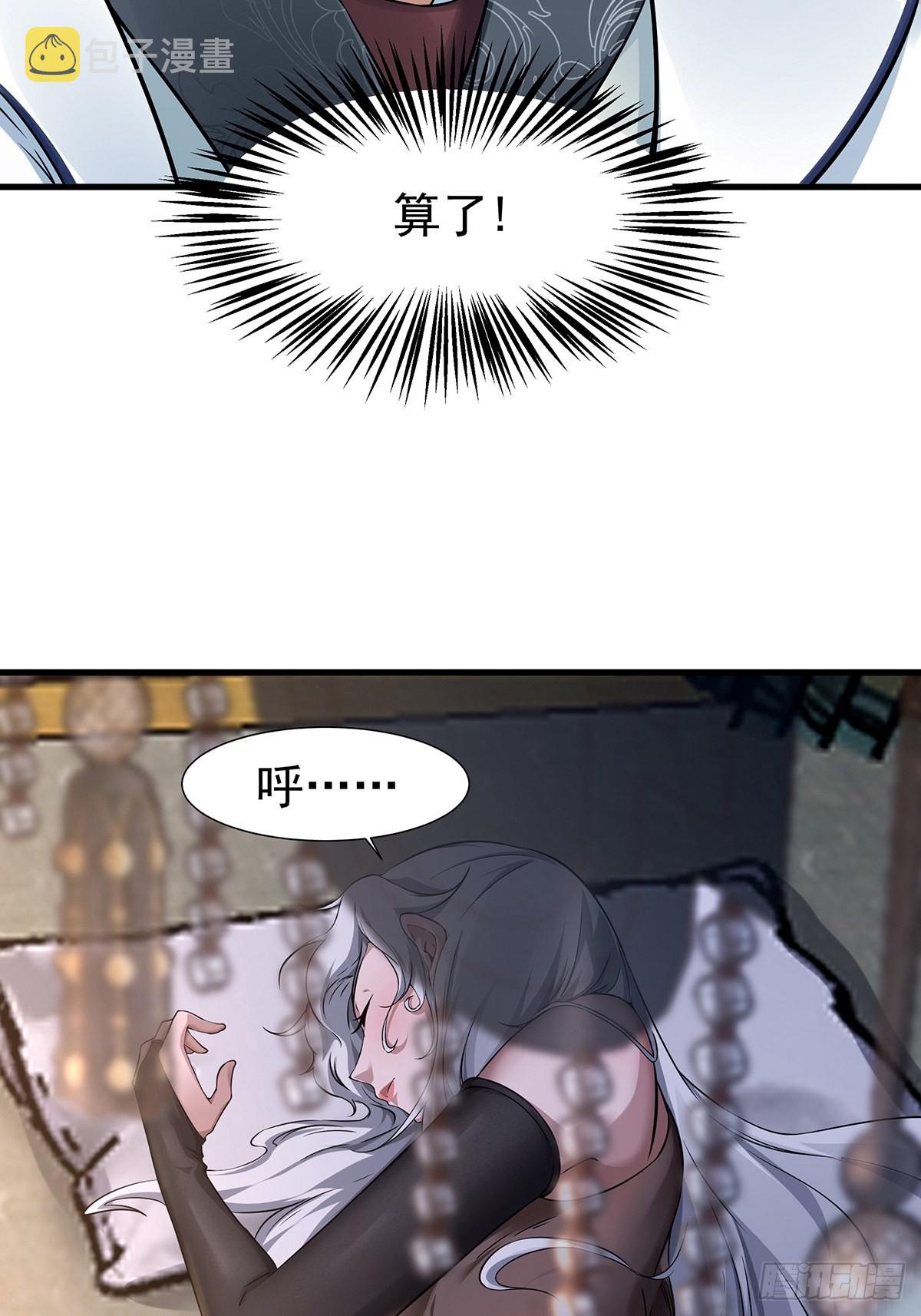 第35话-诡异的紫色丝线33